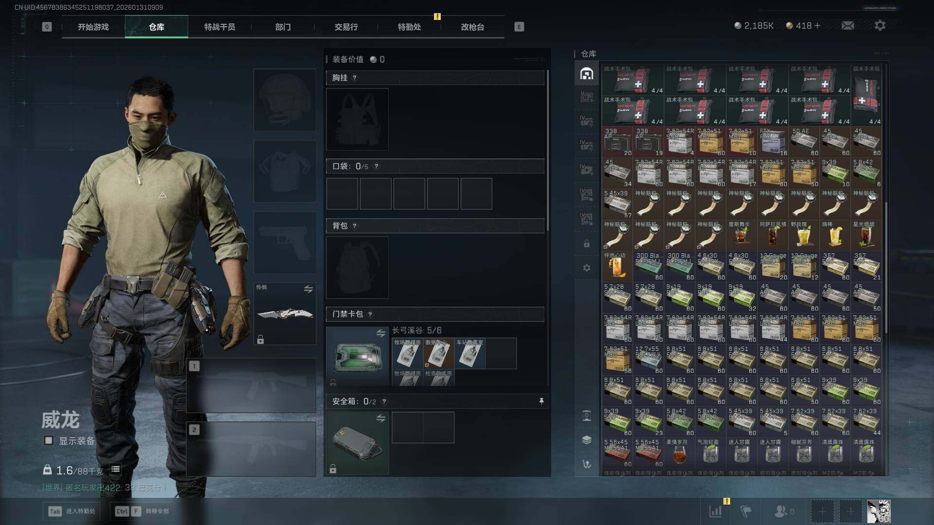 SJZEY434649三角洲行动账号详情图19