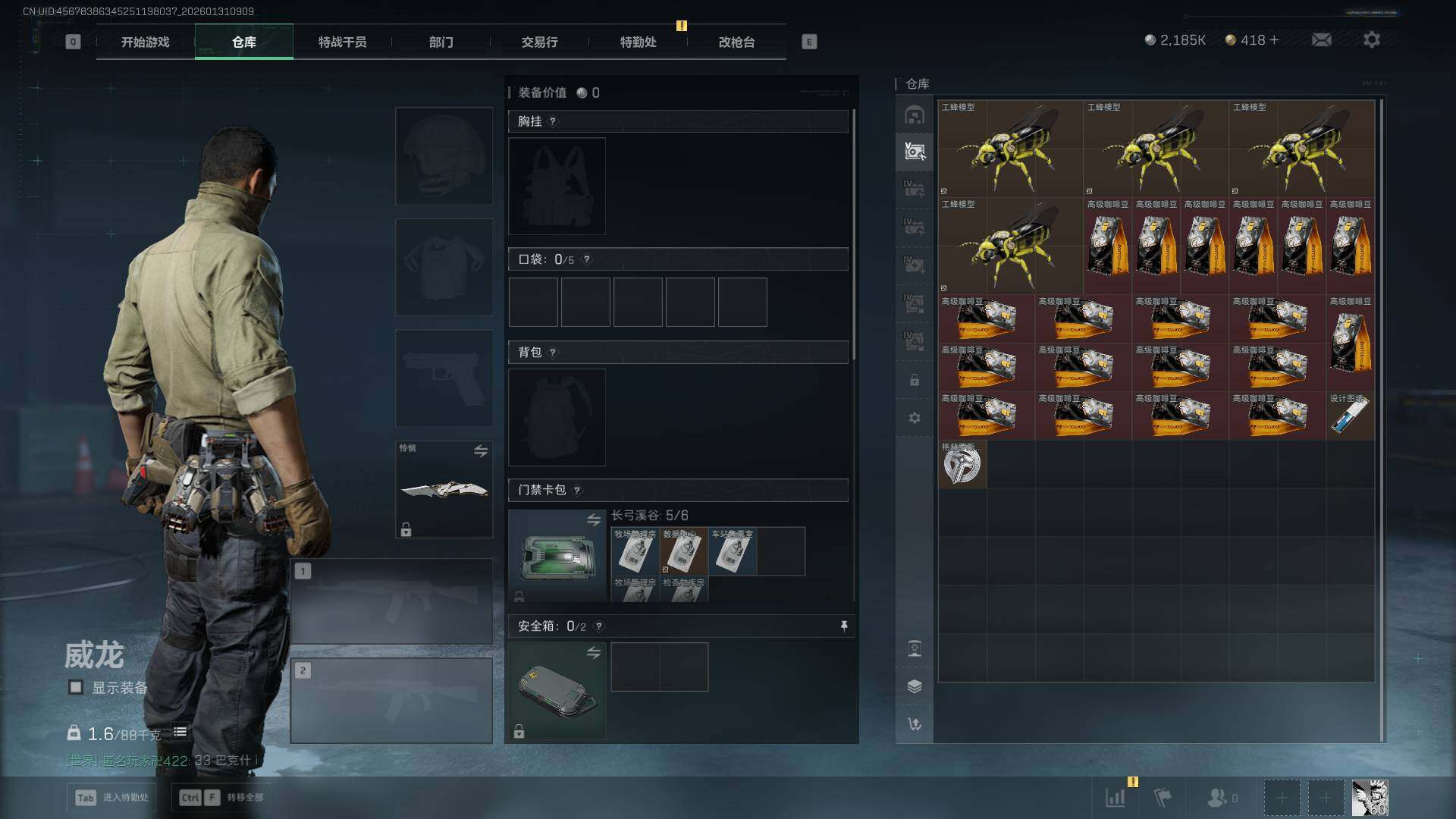 SJZEY434649三角洲行动账号详情图20