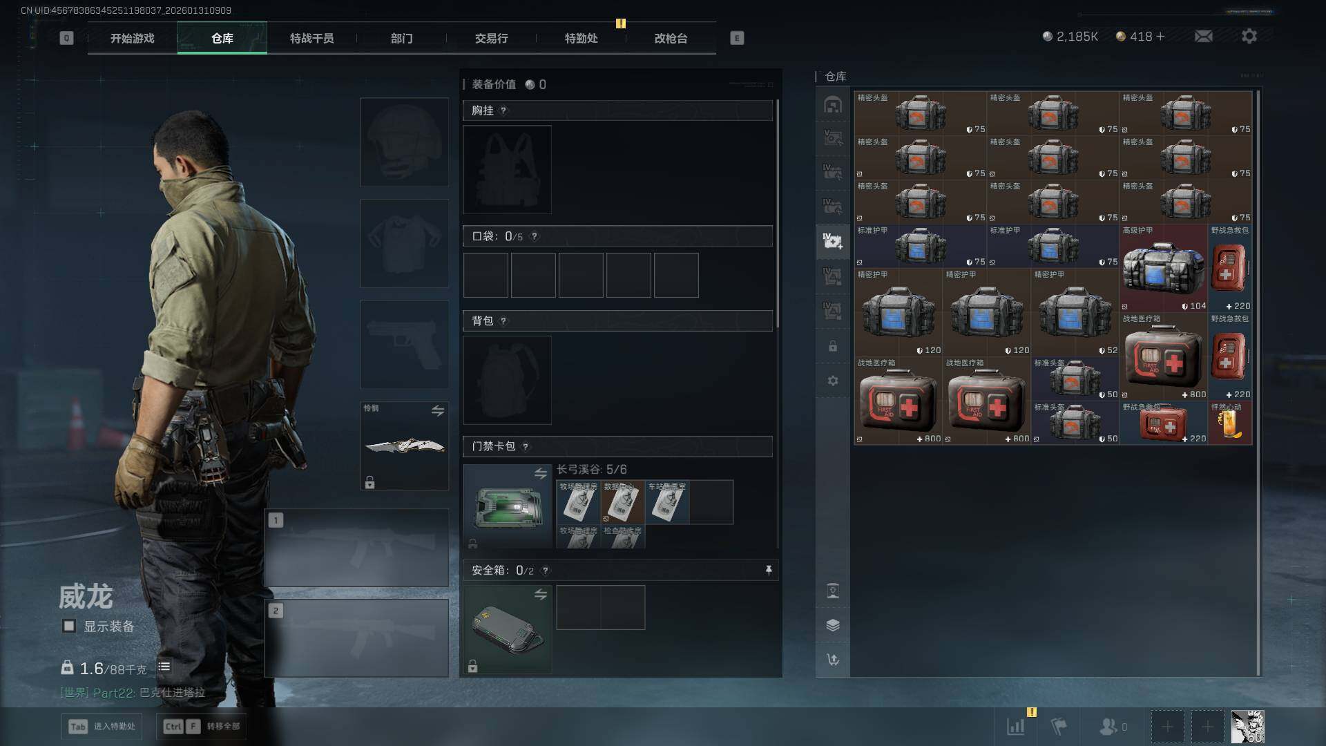 SJZEY434649三角洲行动账号详情图21