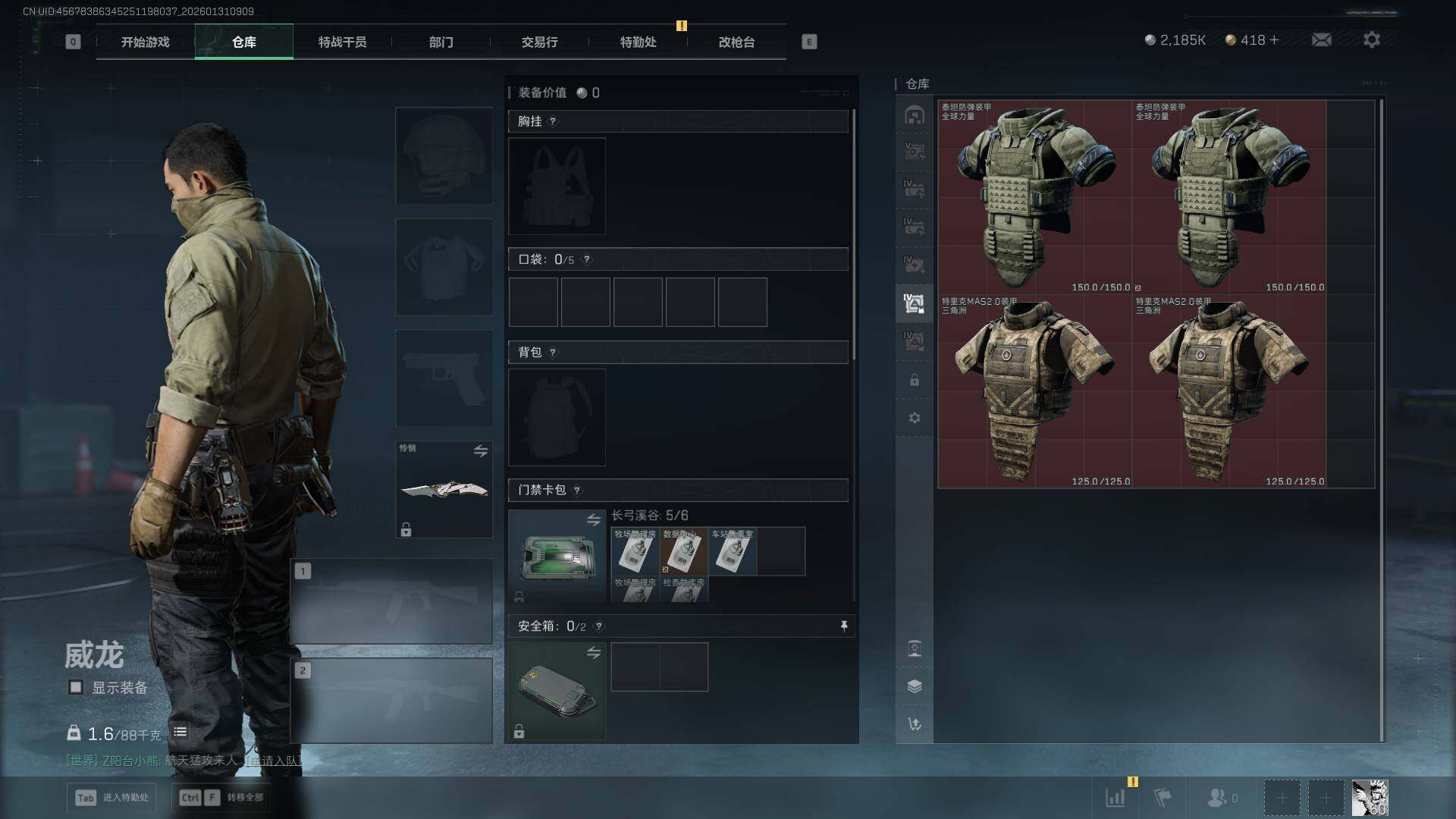 SJZEY434649三角洲行动账号详情图22