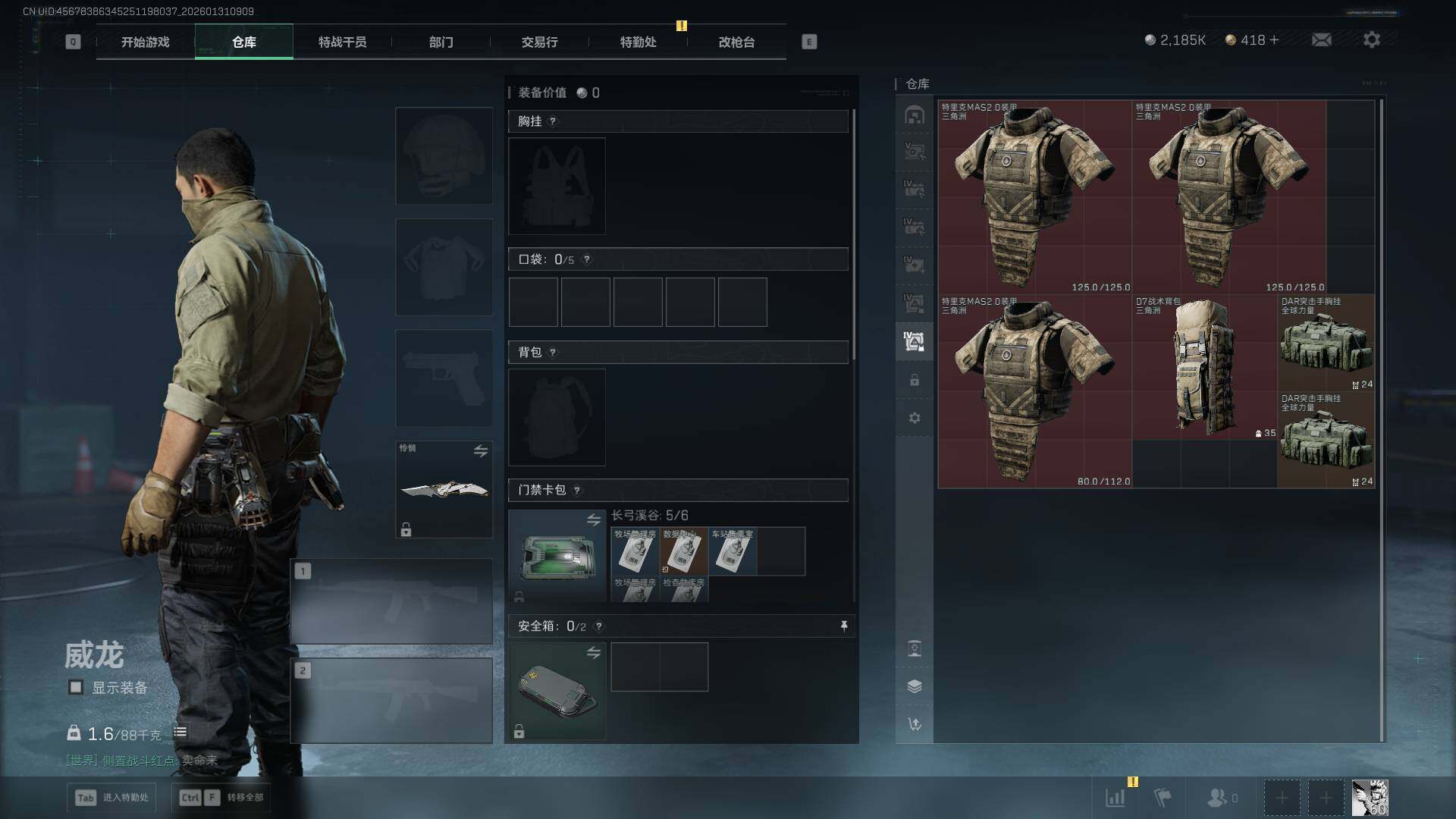 SJZEY434649三角洲行动账号详情图23