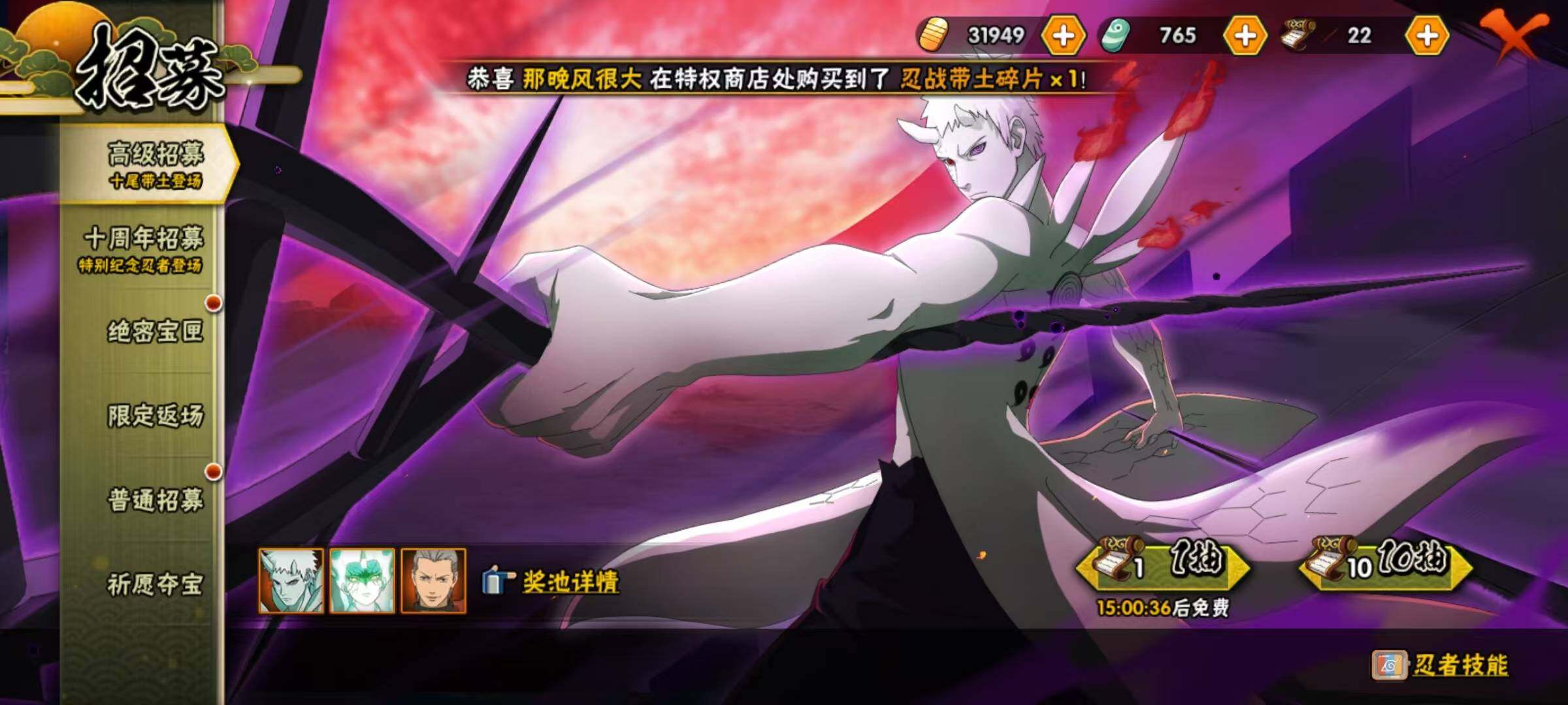 HYEY48969火影忍者账号详情图3