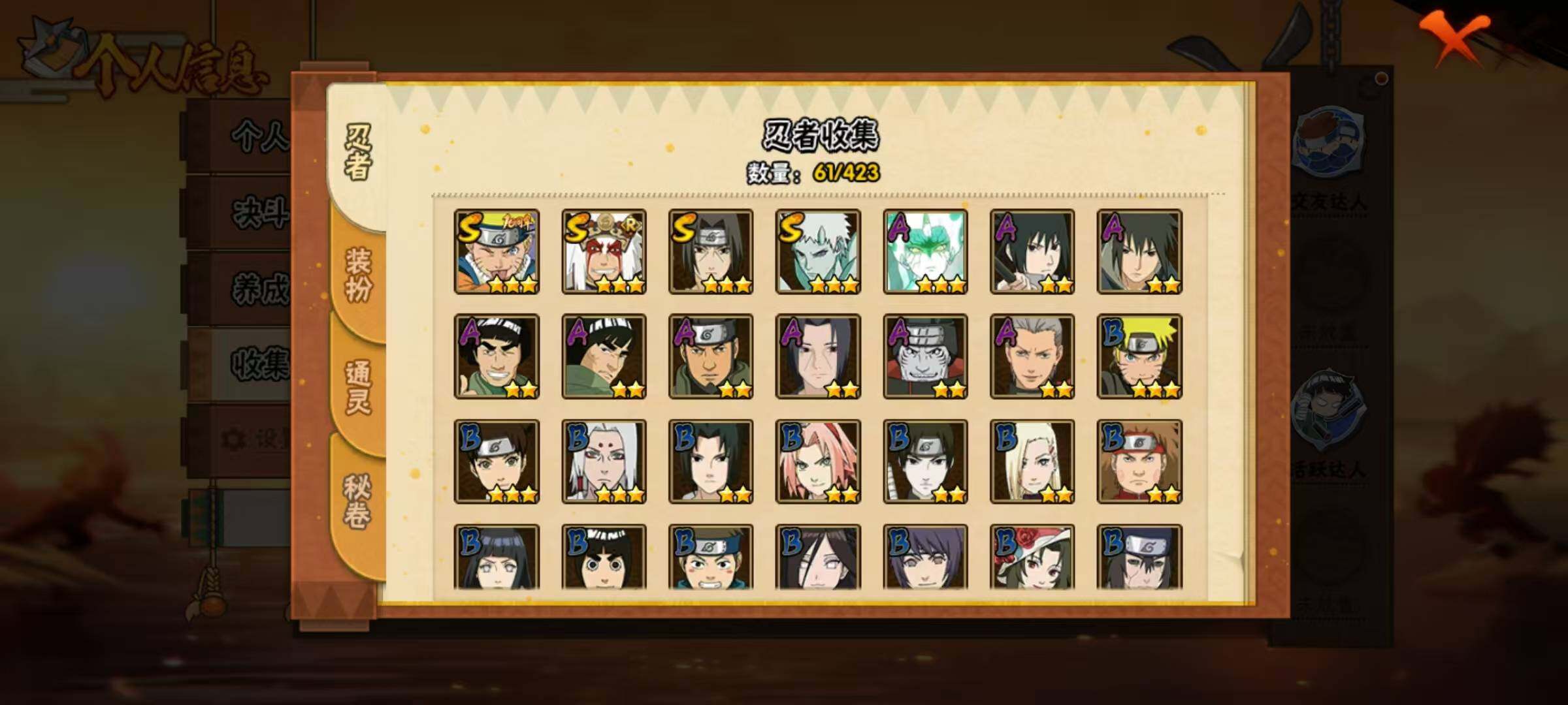 HYEY48969火影忍者账号详情图4