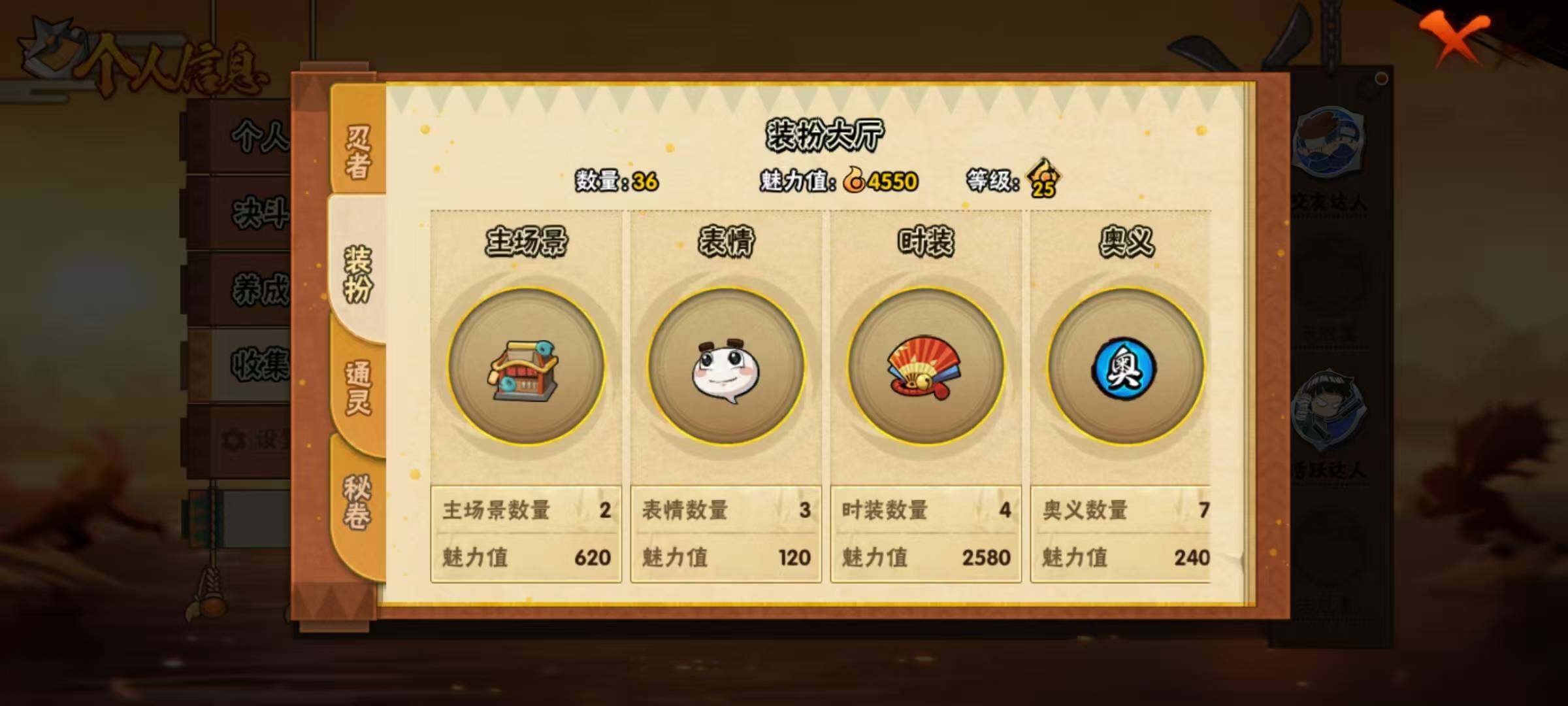 HYEY48969火影忍者账号详情图5