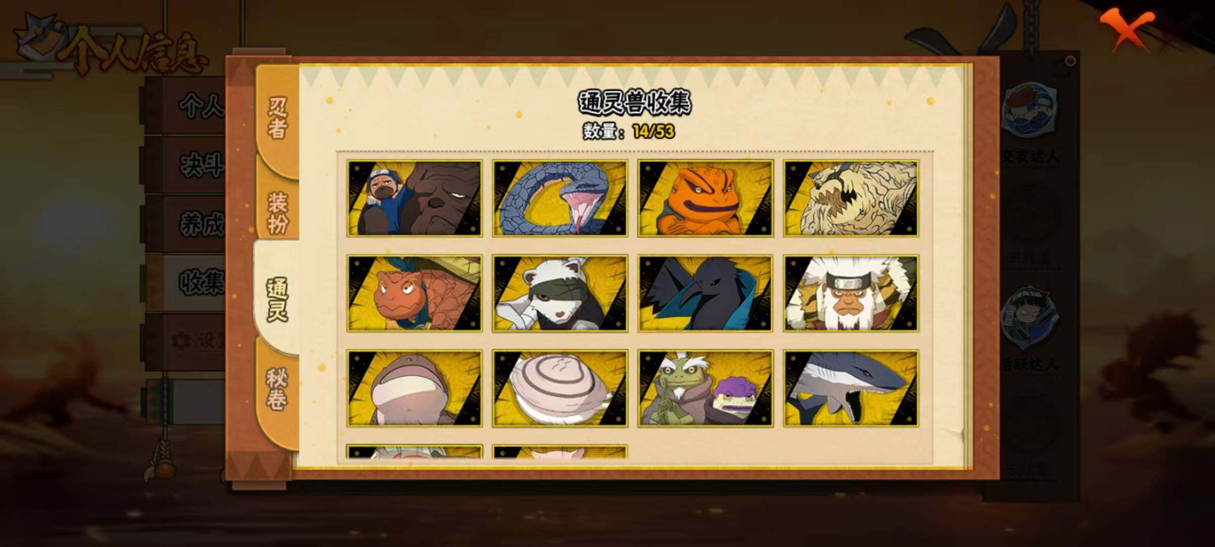 HYEY48969火影忍者账号详情图6