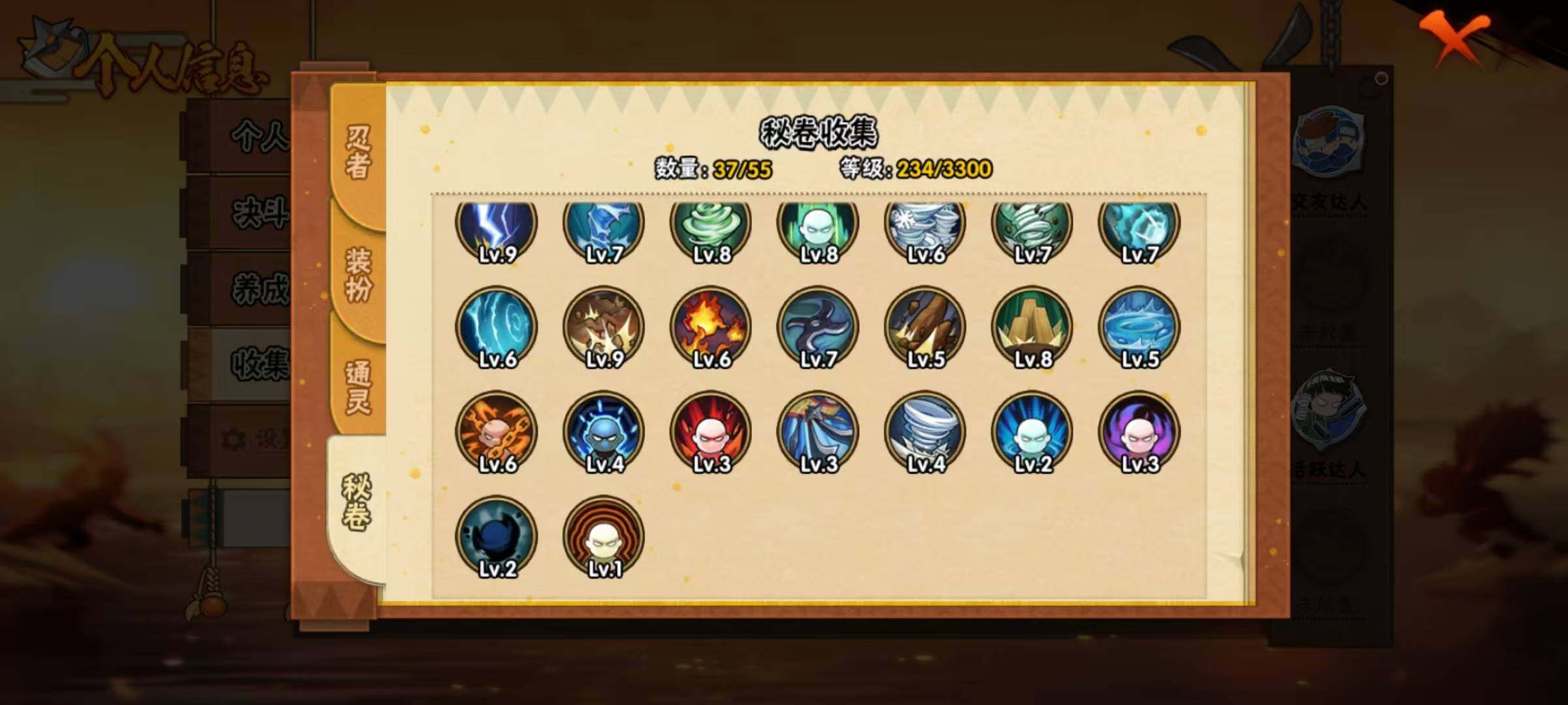 HYEY48969火影忍者账号详情图7