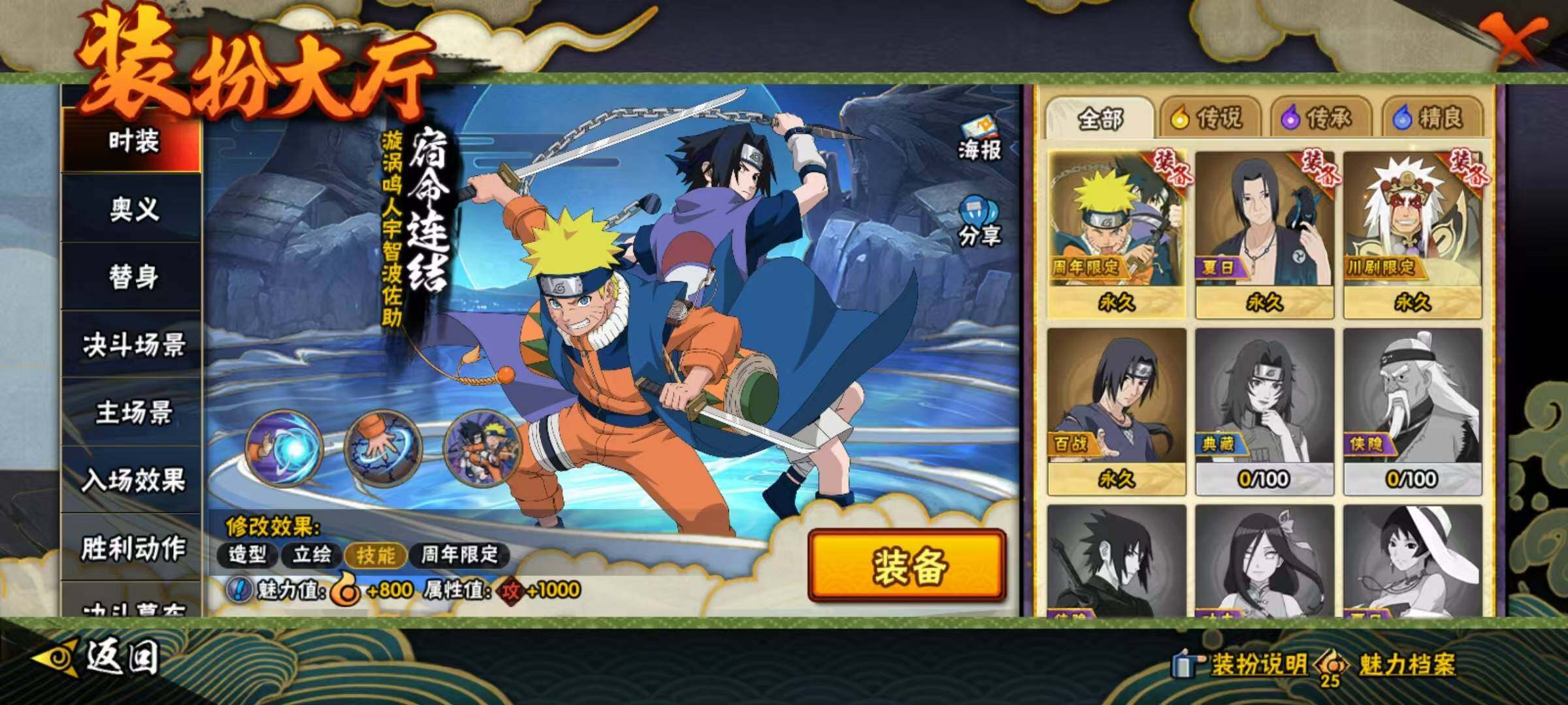 HYEY48969火影忍者账号详情图8