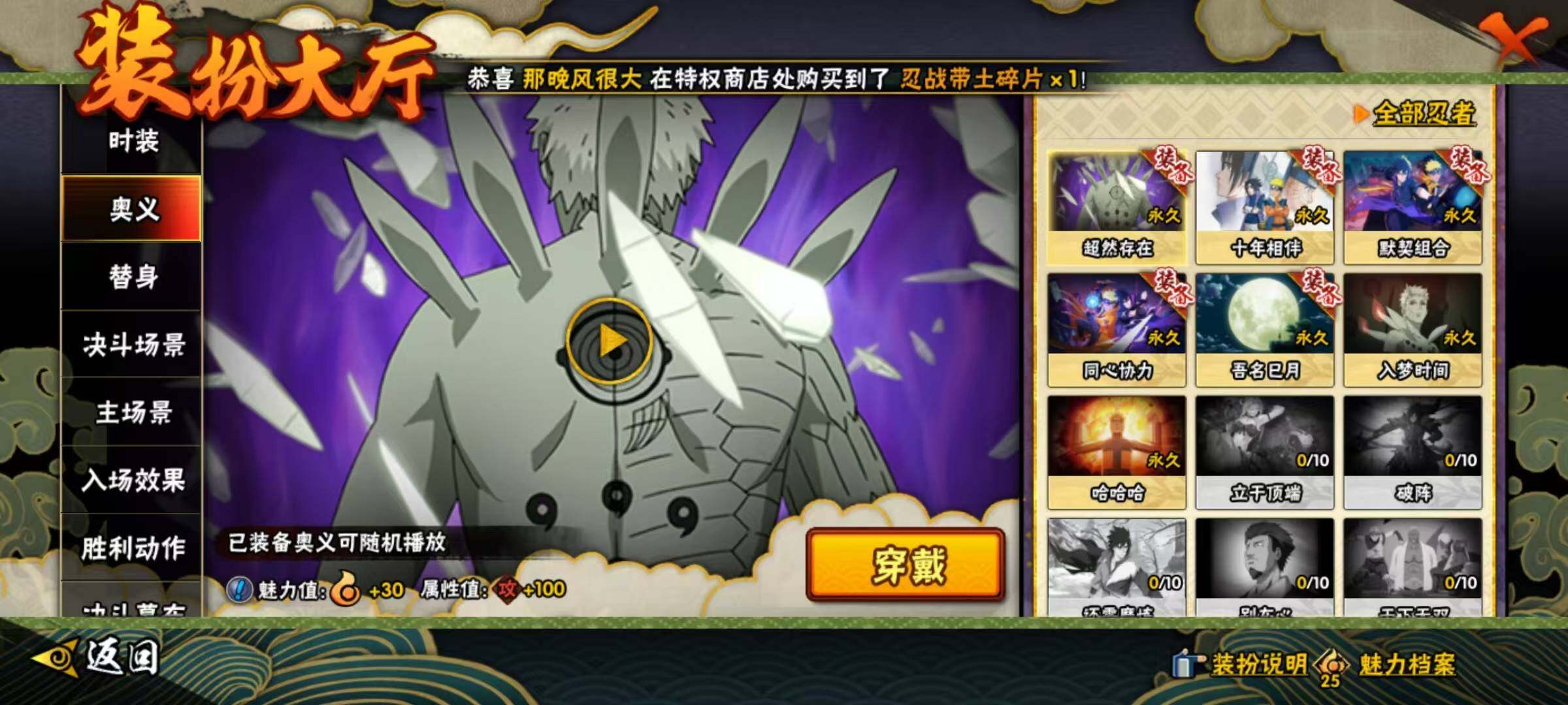 HYEY48969火影忍者账号详情图9