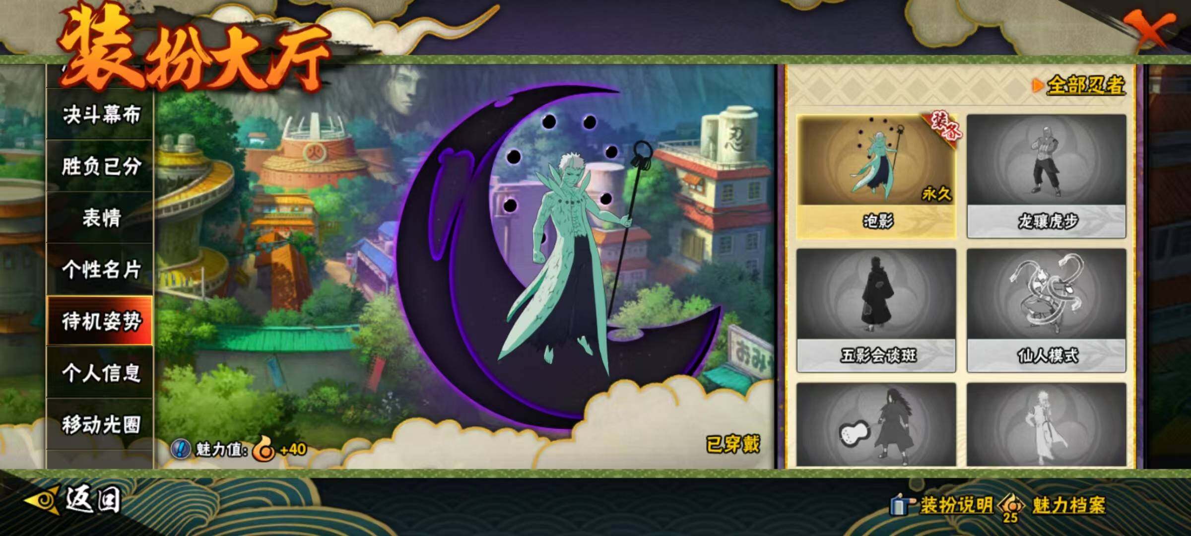 HYEY48969火影忍者账号详情图10