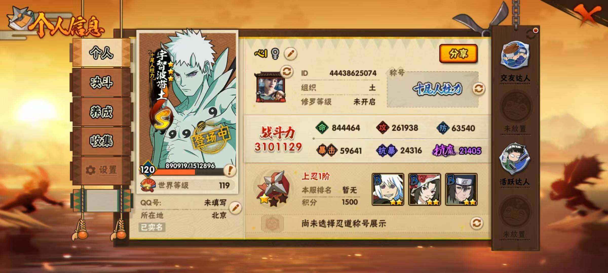 HYEY48969火影忍者账号详情图11