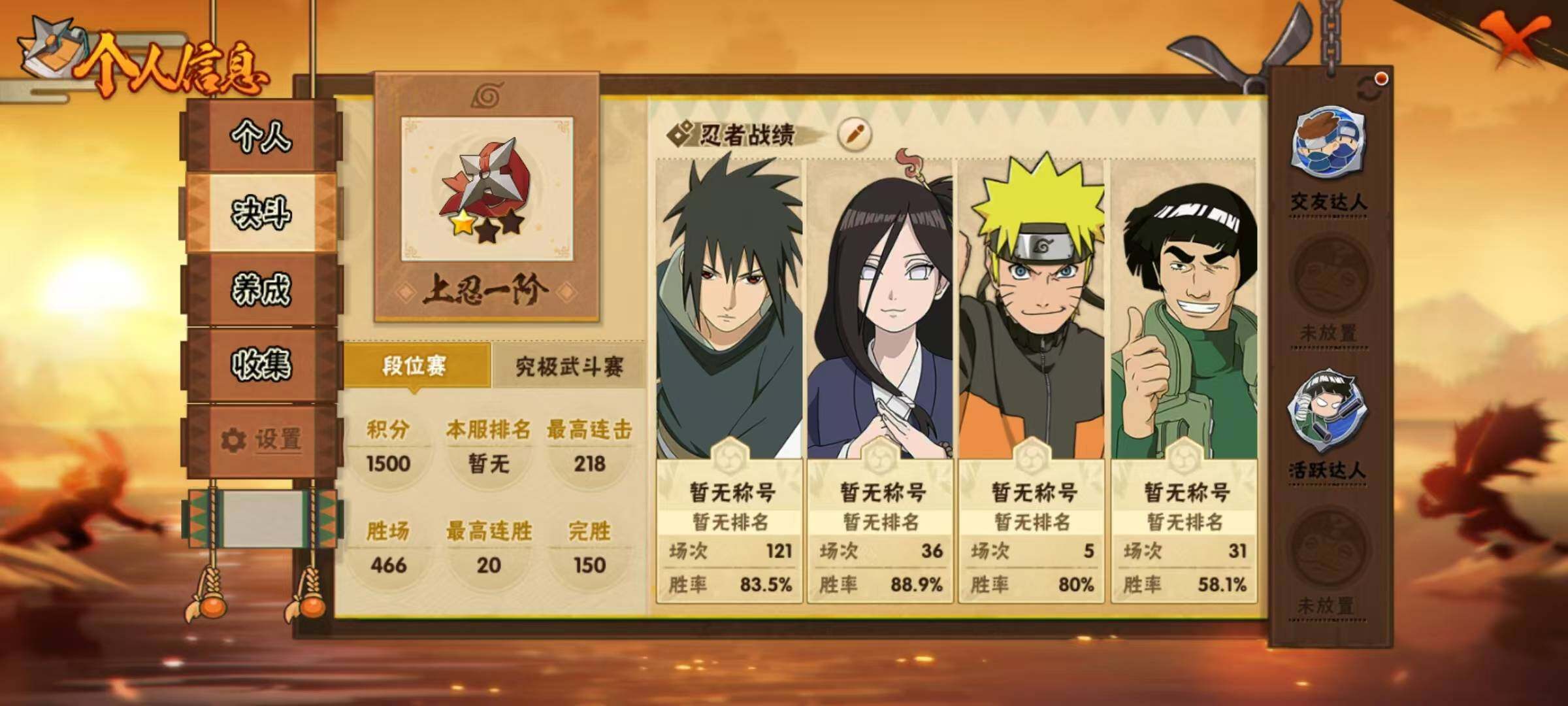 HYEY48969火影忍者账号详情图12