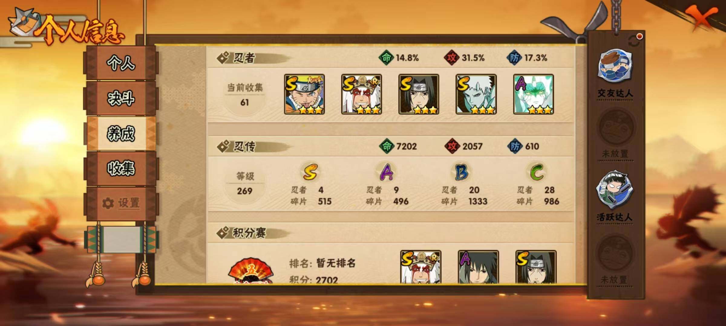 HYEY48969火影忍者账号详情图13