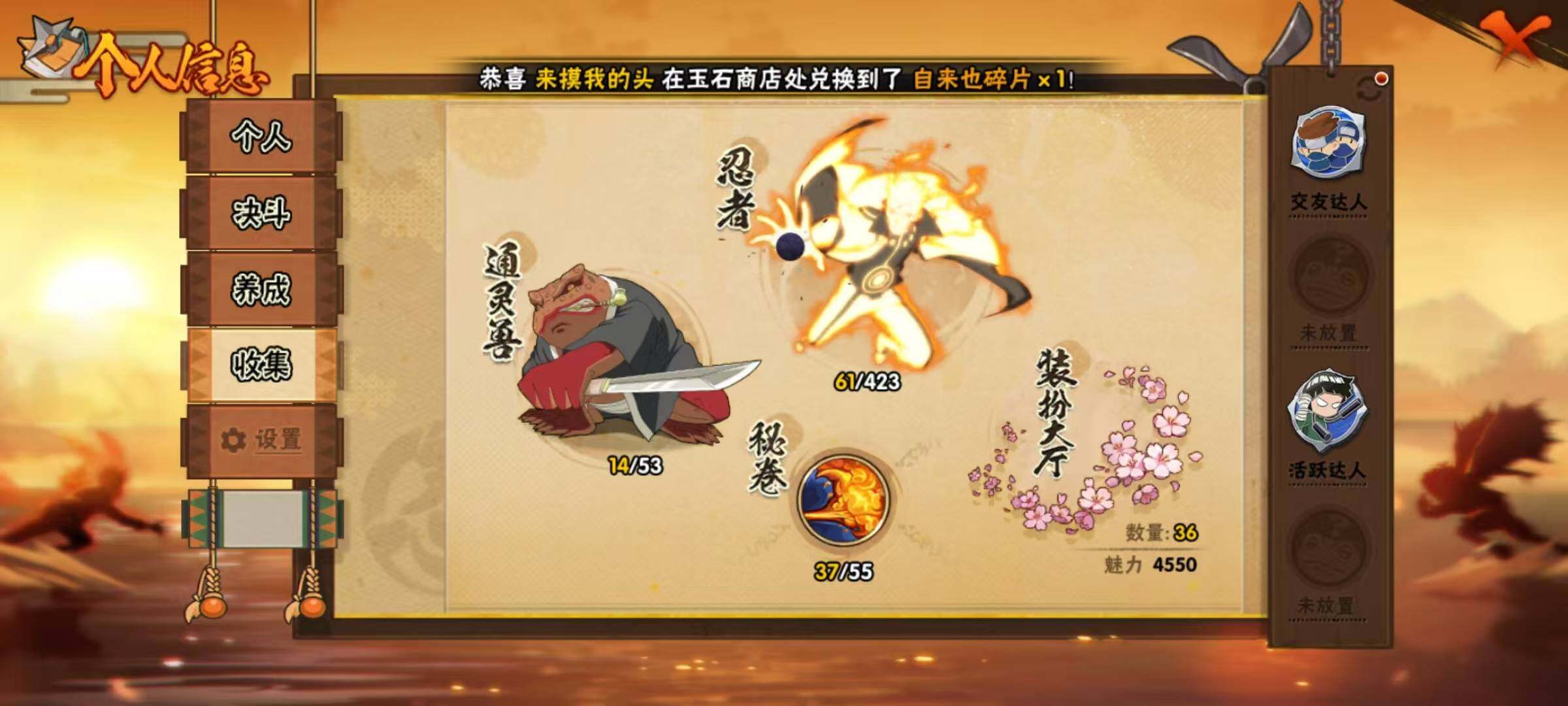 HYEY48969火影忍者账号详情图14