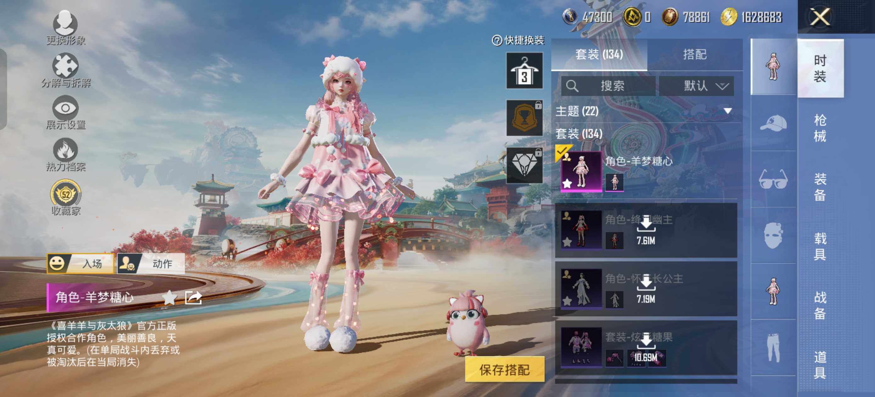 HPLE469424和平精英账号详情图5