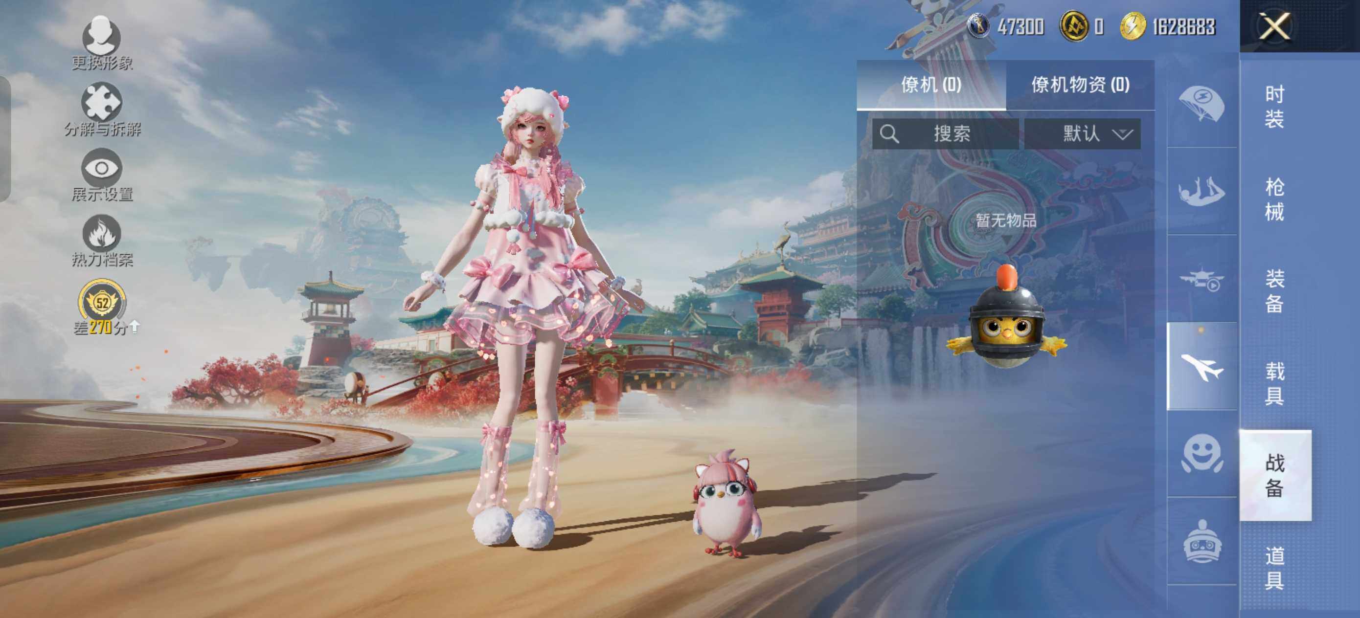 HPLE469424和平精英账号详情图9