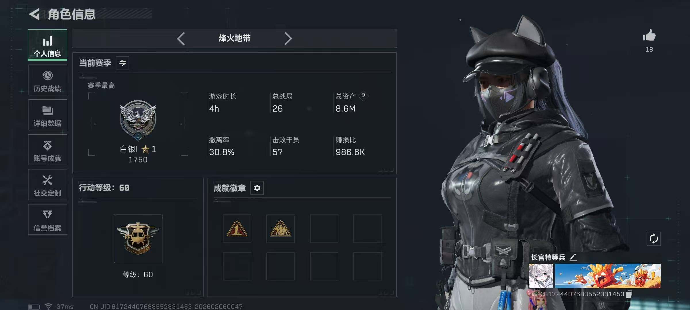 SJZQM435659三角洲行动账号详情图5