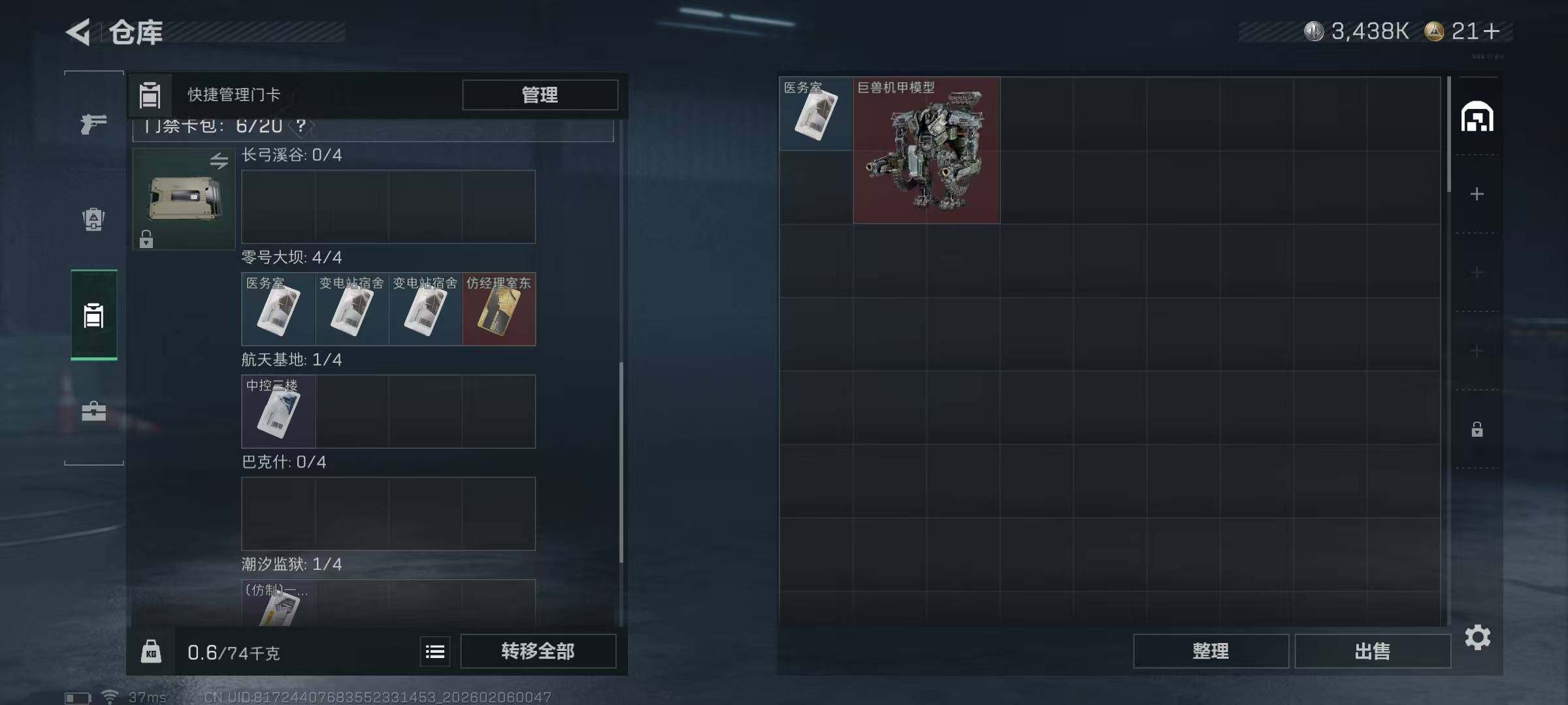 SJZQM435659三角洲行动账号详情图8