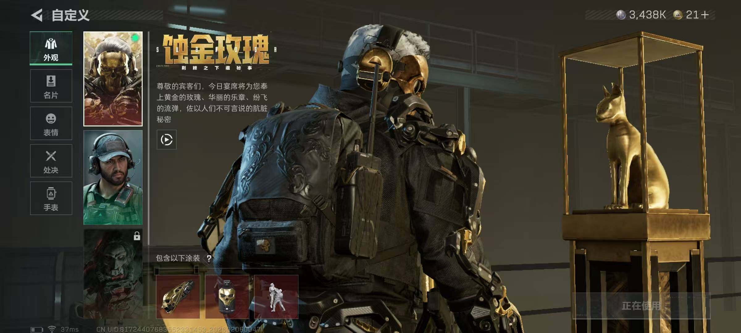 SJZQM435659三角洲行动账号详情图10