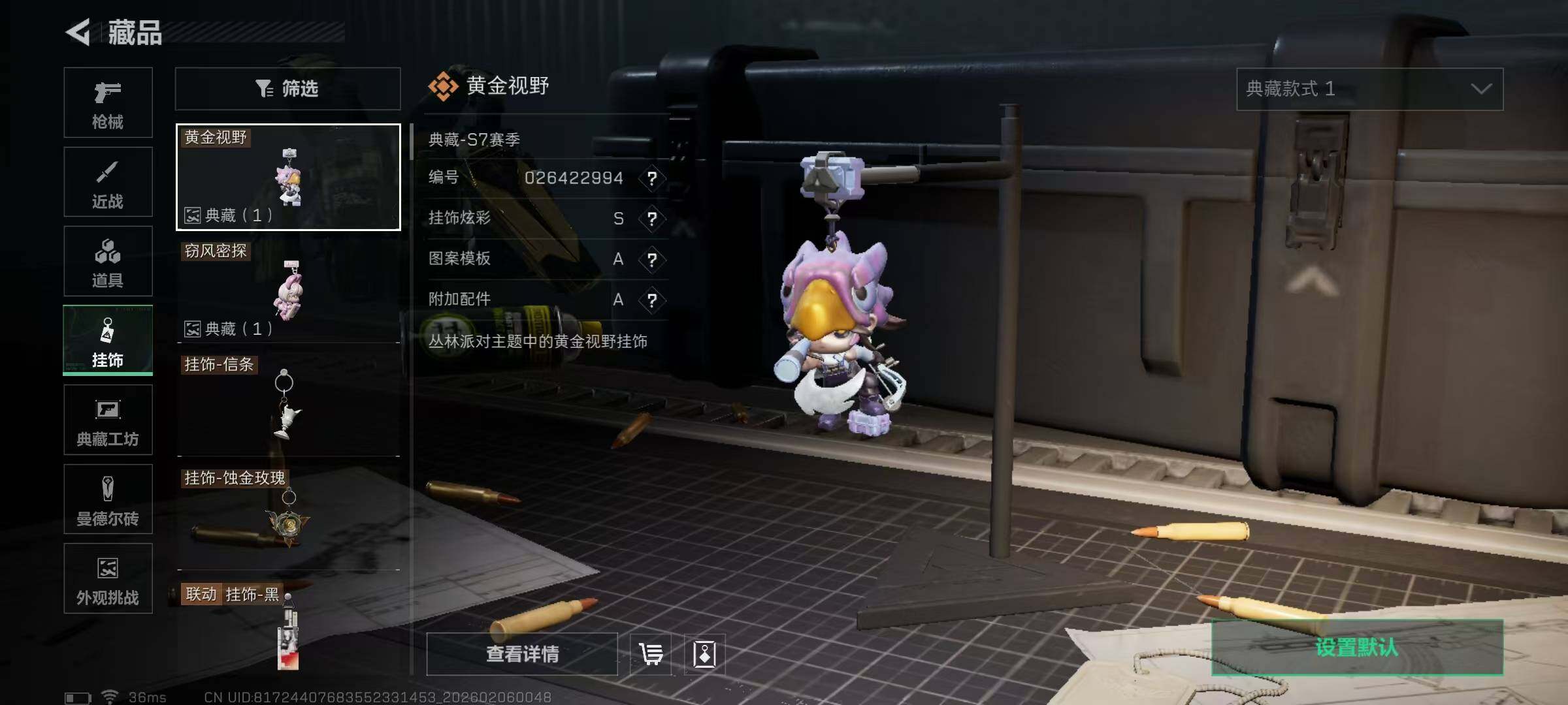 SJZQM435659三角洲行动账号详情图15