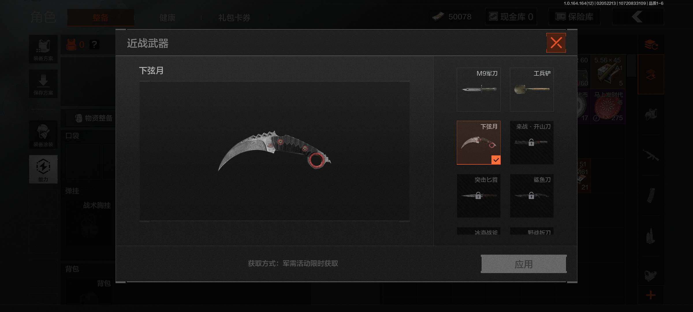 AQQM47399暗区突围账号详情图4