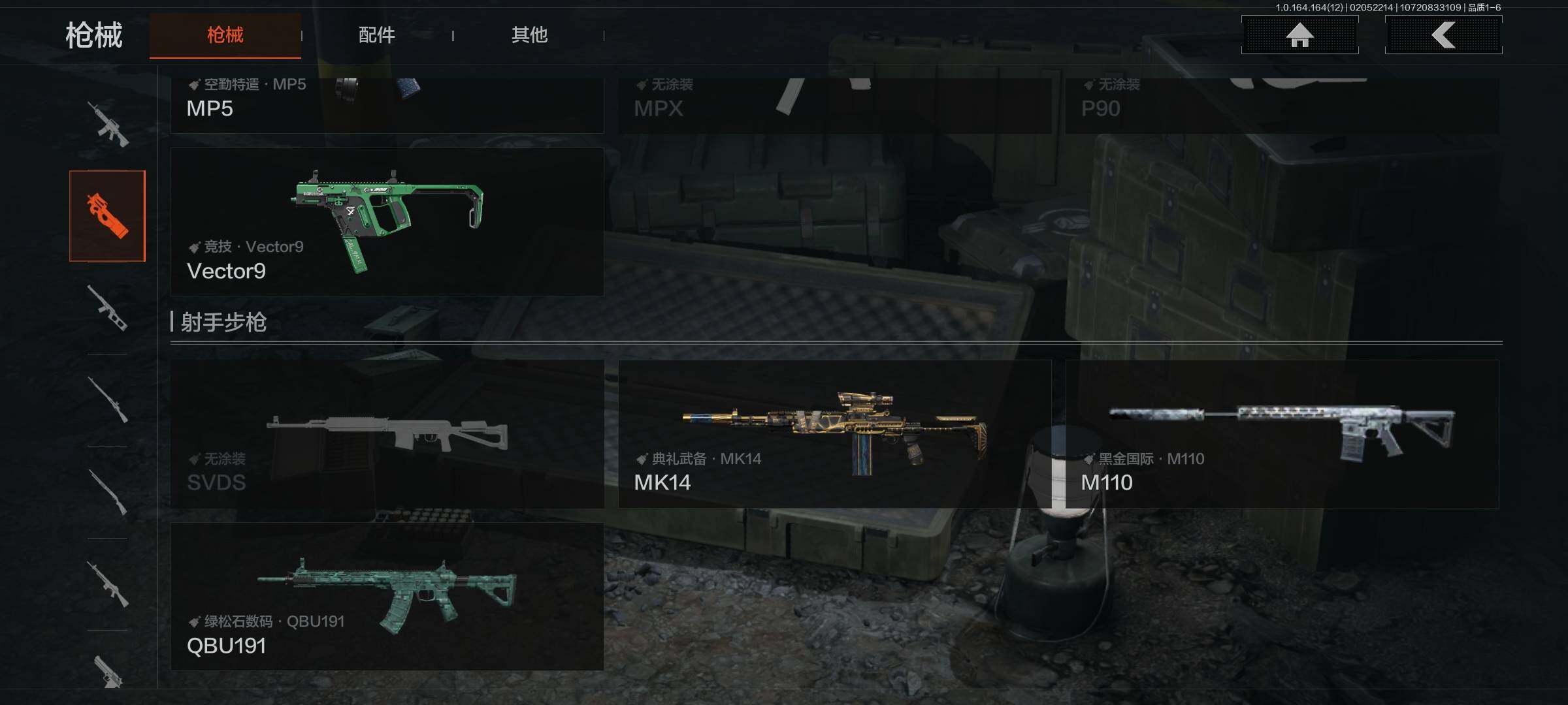 AQQM47399暗区突围账号详情图7