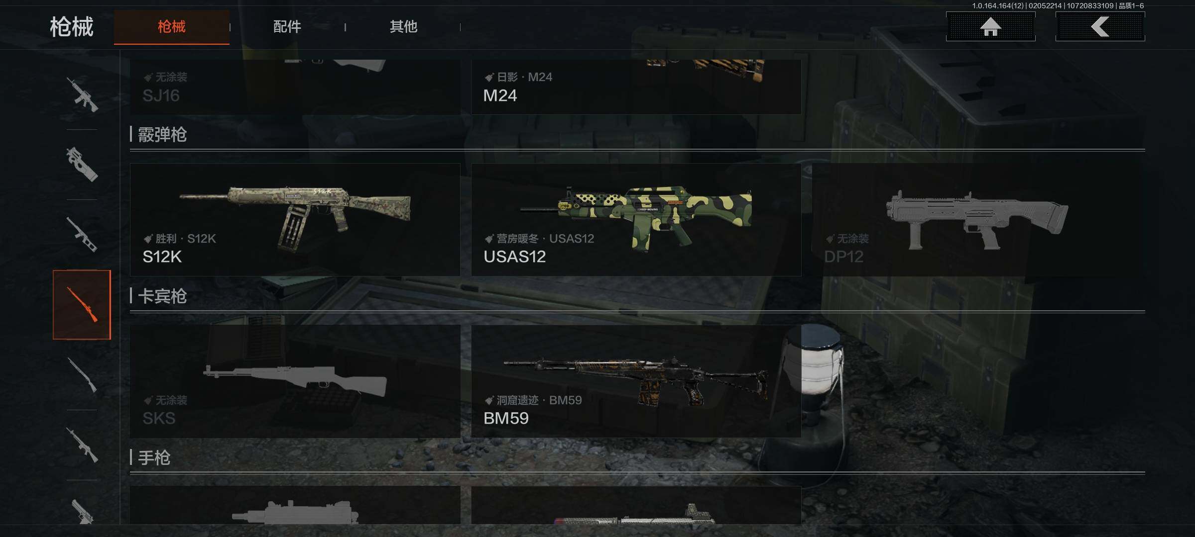 AQQM47399暗区突围账号详情图8