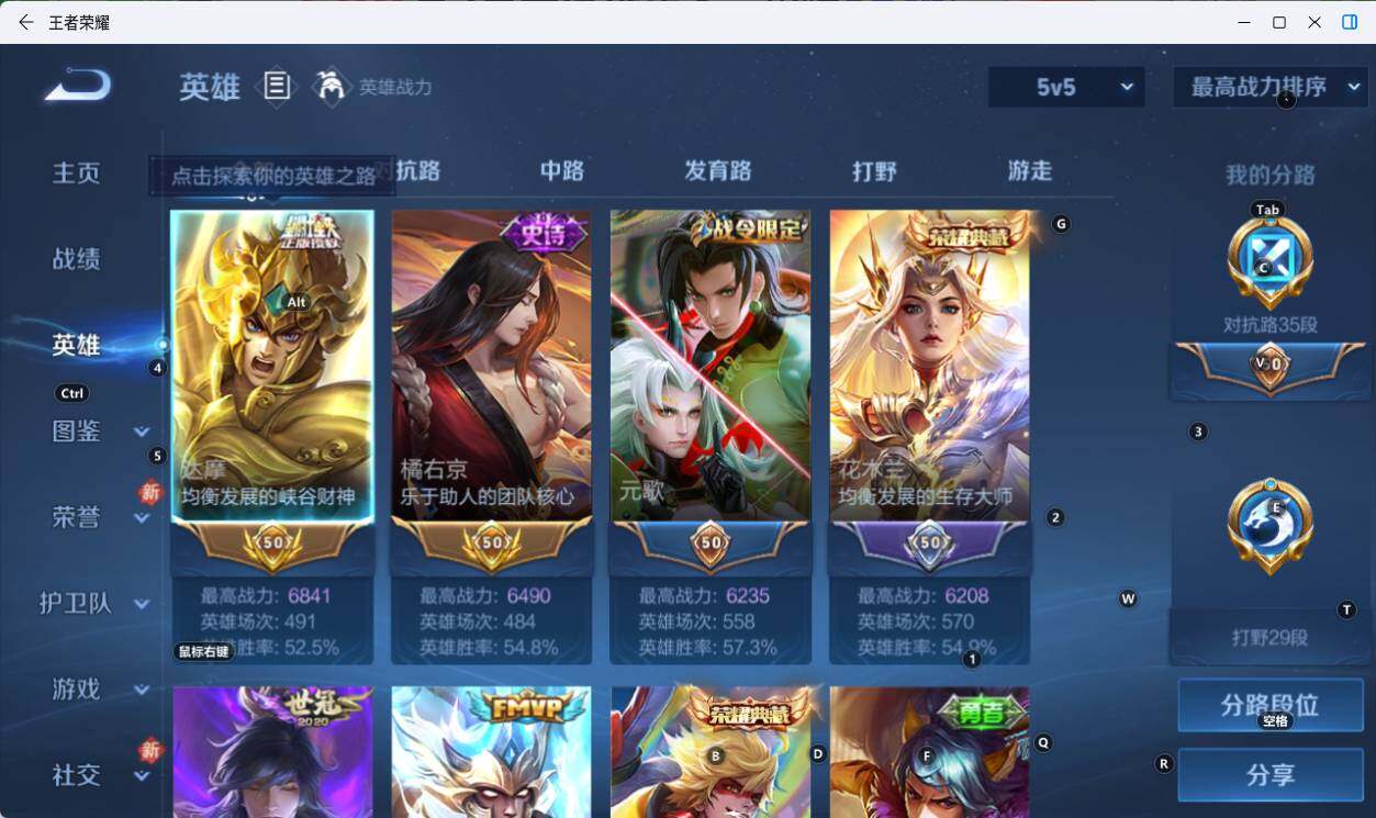 WZLX4138557王者荣耀账号详情图9