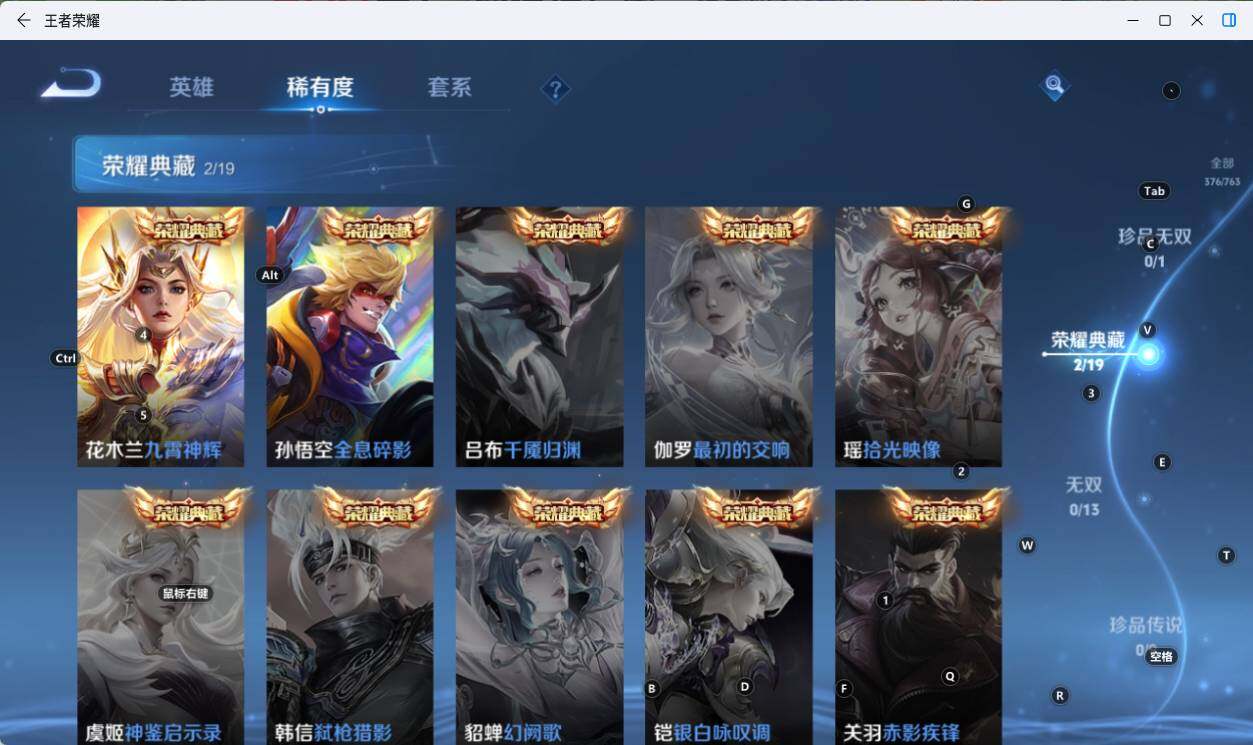 WZLX4138557王者荣耀账号详情图11