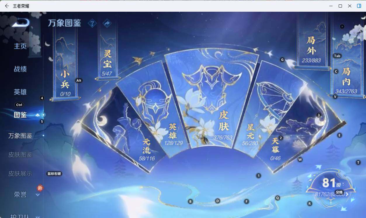 WZLX4138557王者荣耀账号详情图13