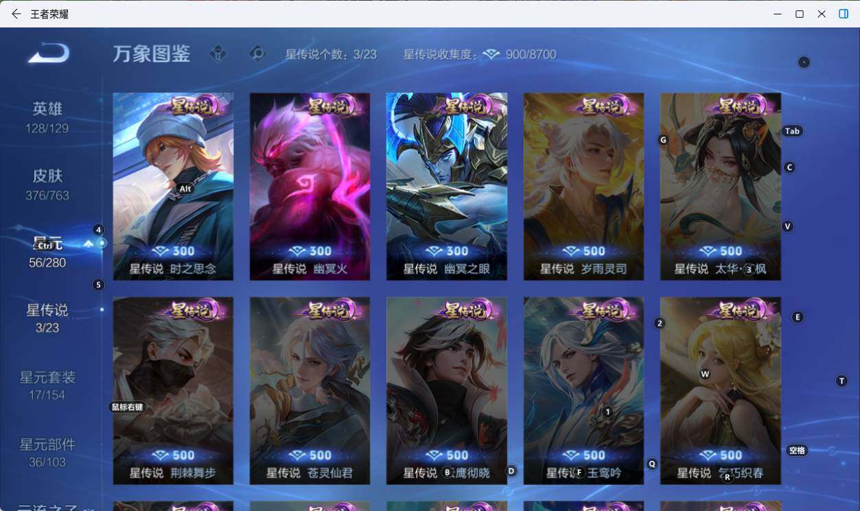 WZLX4138557王者荣耀账号详情图14