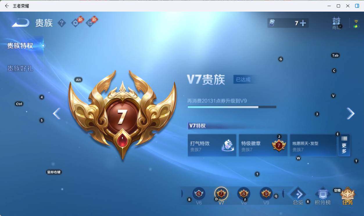 WZLX4138557王者荣耀账号详情图15