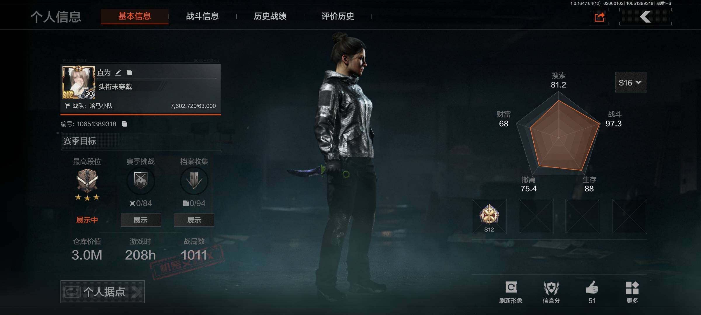 暗区突围账号安卓QQ【AQZG1200】等级：30/段位：暗区传说/仓库价值(百万)：3/柯恩币：1333/急袭弯刀/骑士之剑AX50/旧王圣谕VSS/旧王圣谕QBZ191/竞技FAL