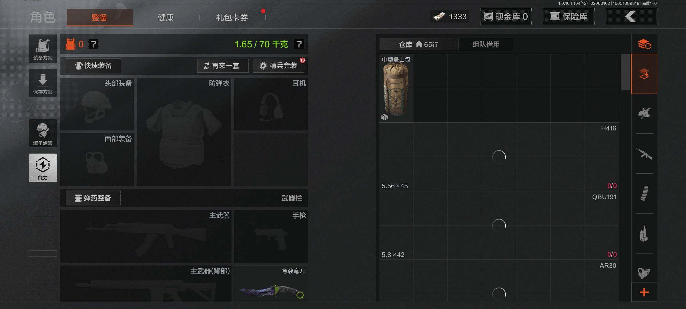 AQEY47400暗区突围账号详情图2