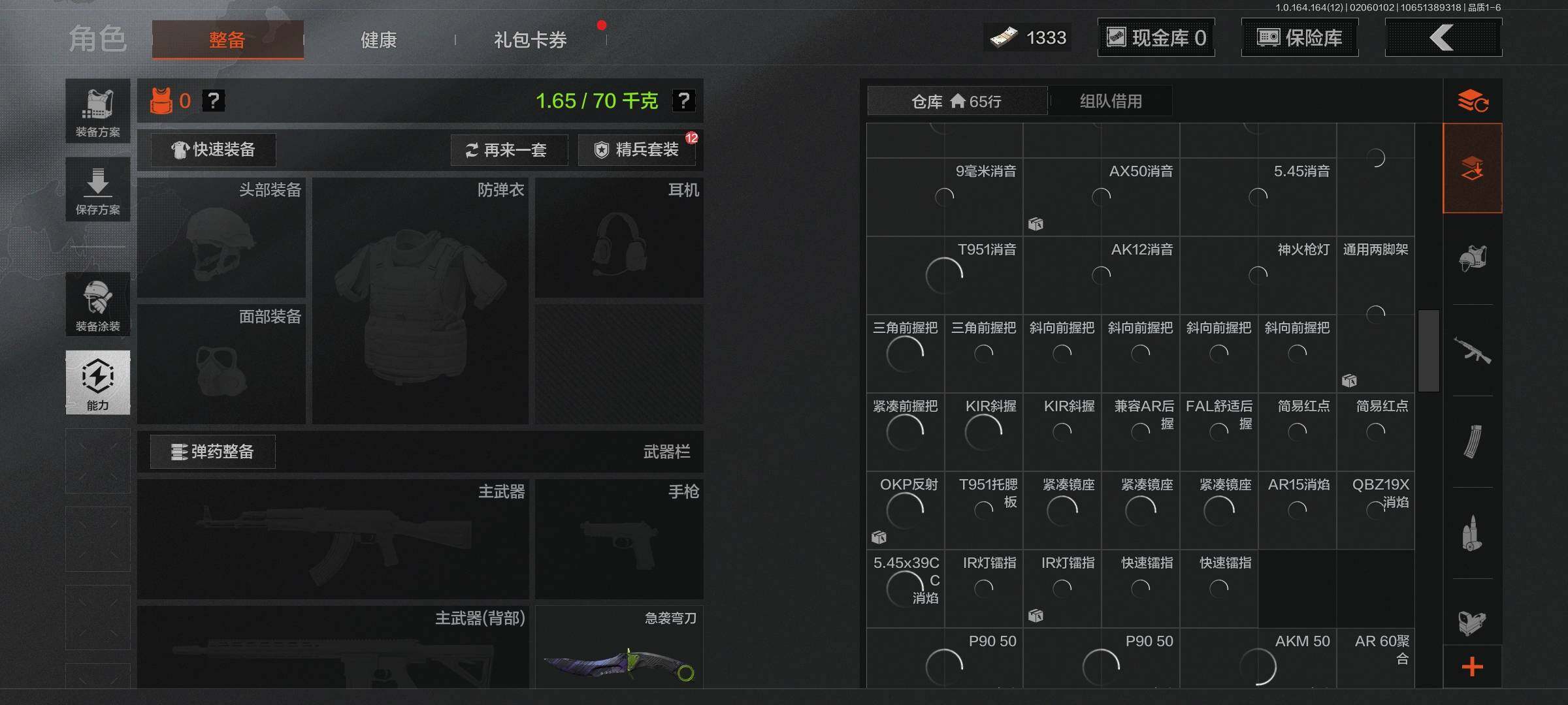 AQEY47400暗区突围账号详情图3