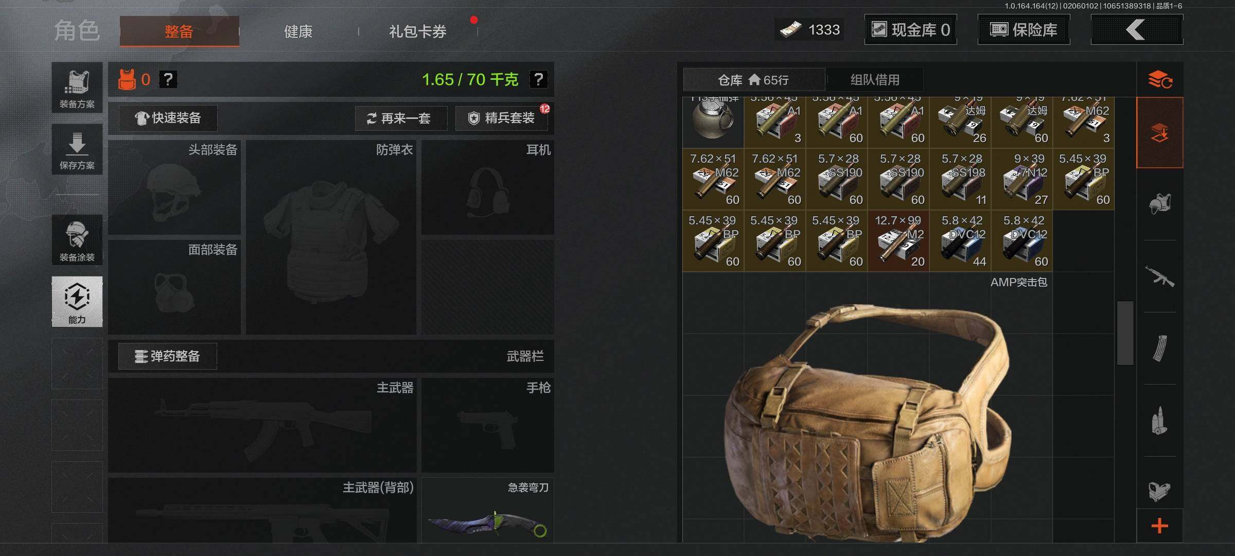 AQEY47400暗区突围账号详情图4