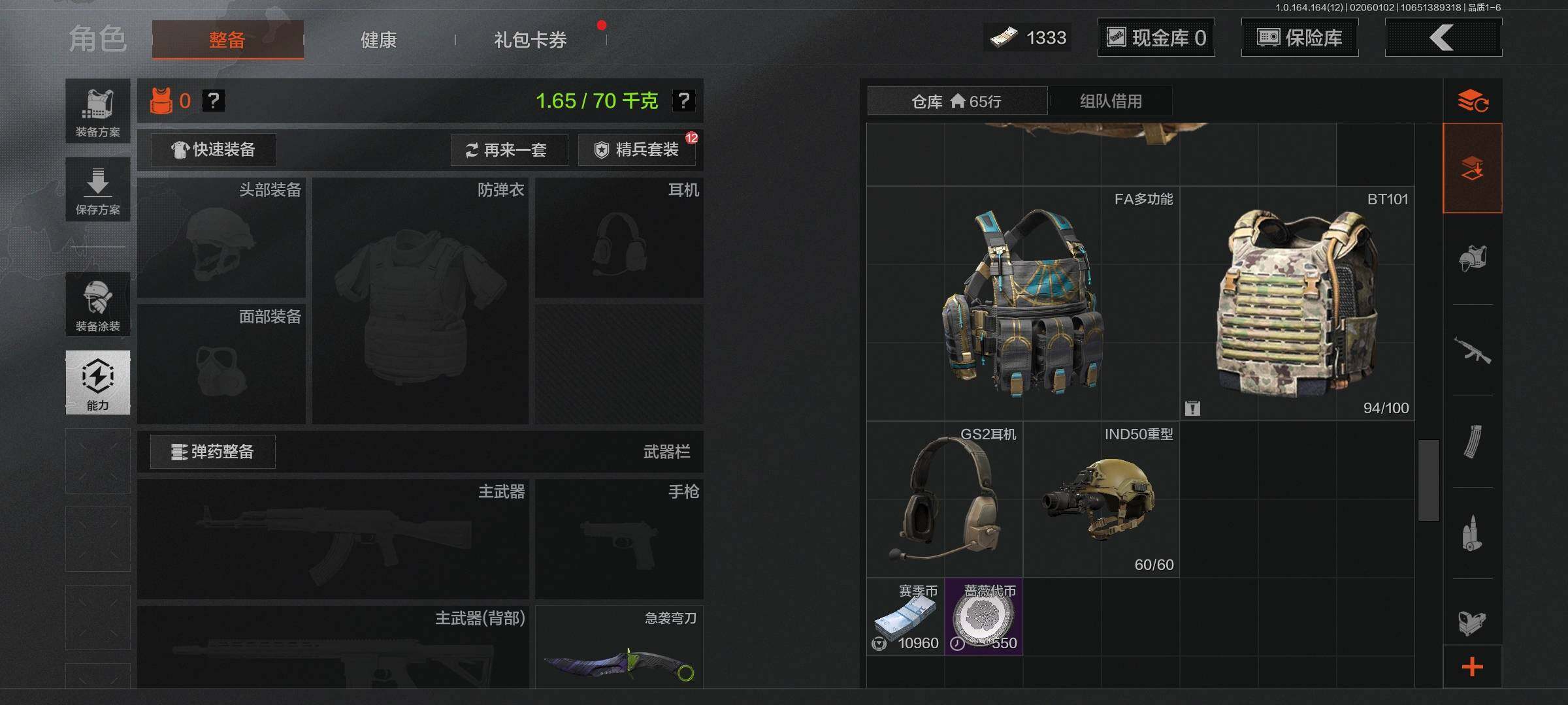 AQEY47400暗区突围账号详情图5