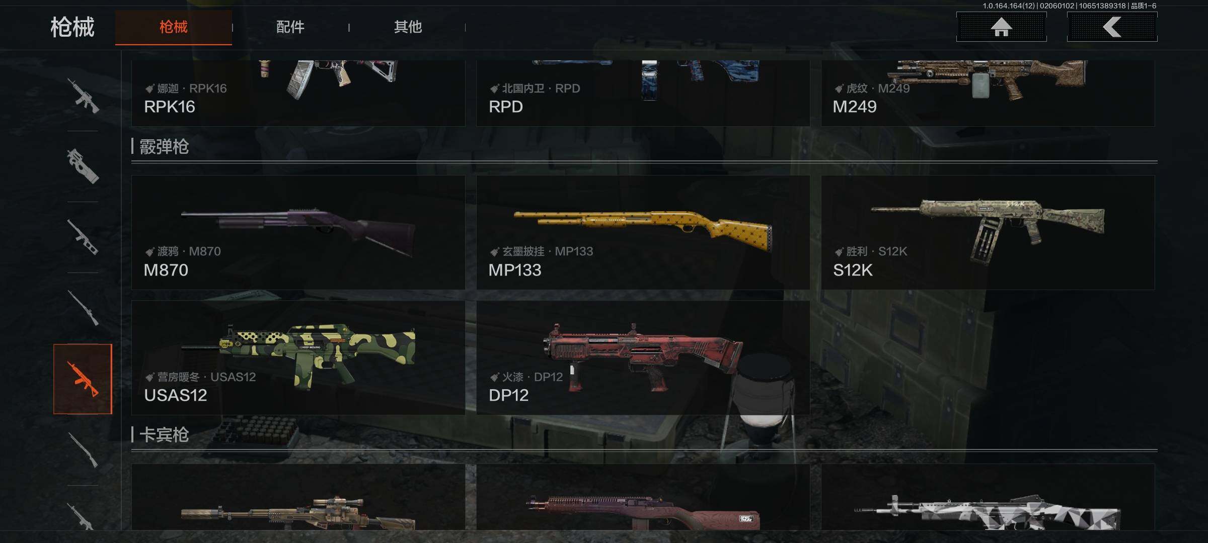 AQEY47400暗区突围账号详情图9