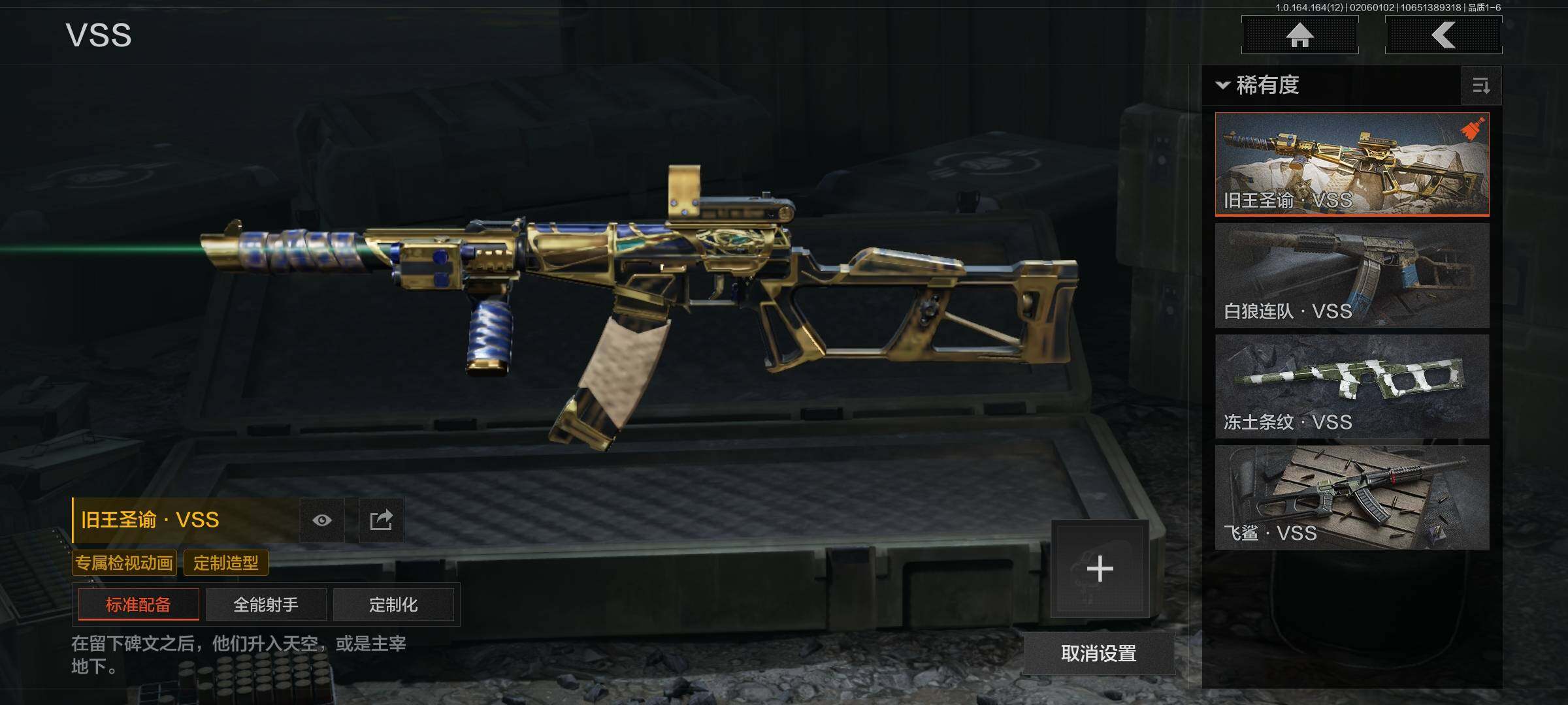 AQEY47400暗区突围账号详情图13