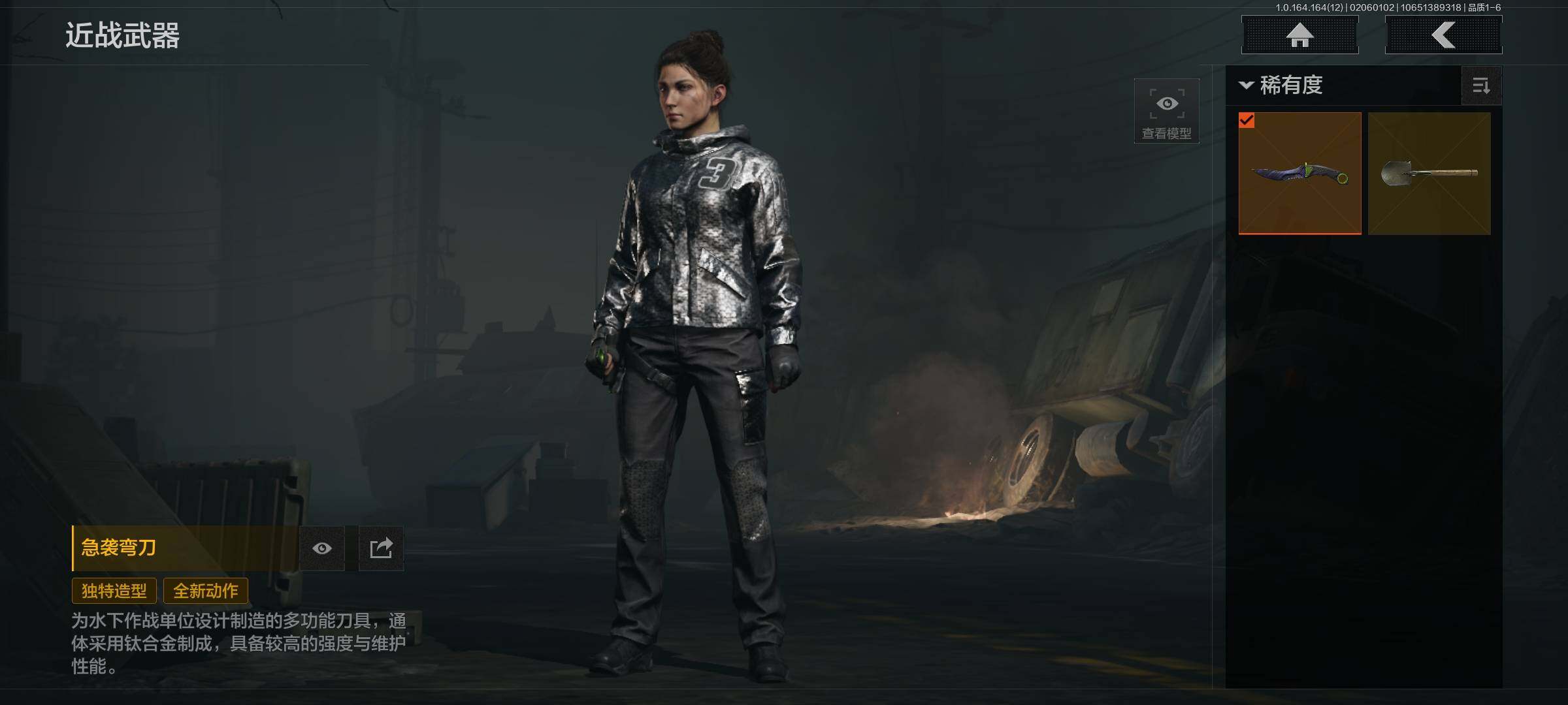 AQEY47400暗区突围账号详情图17