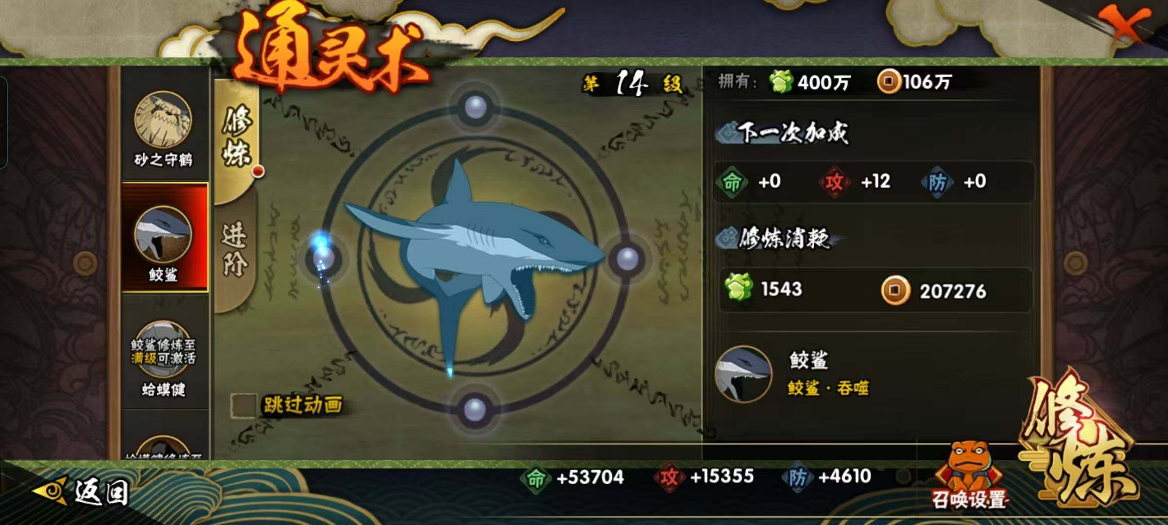 HYEY48946火影忍者账号详情图10