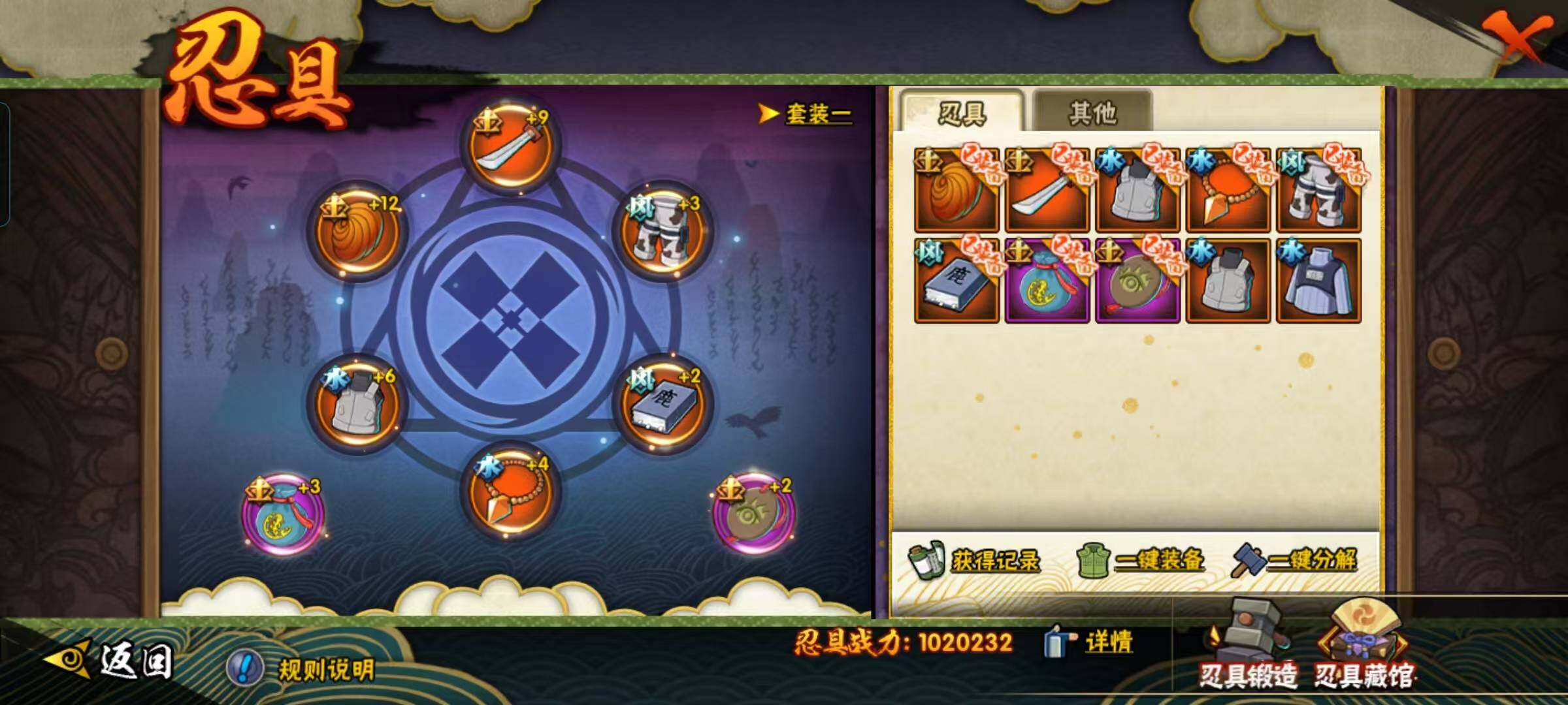 HYEY48946火影忍者账号详情图11