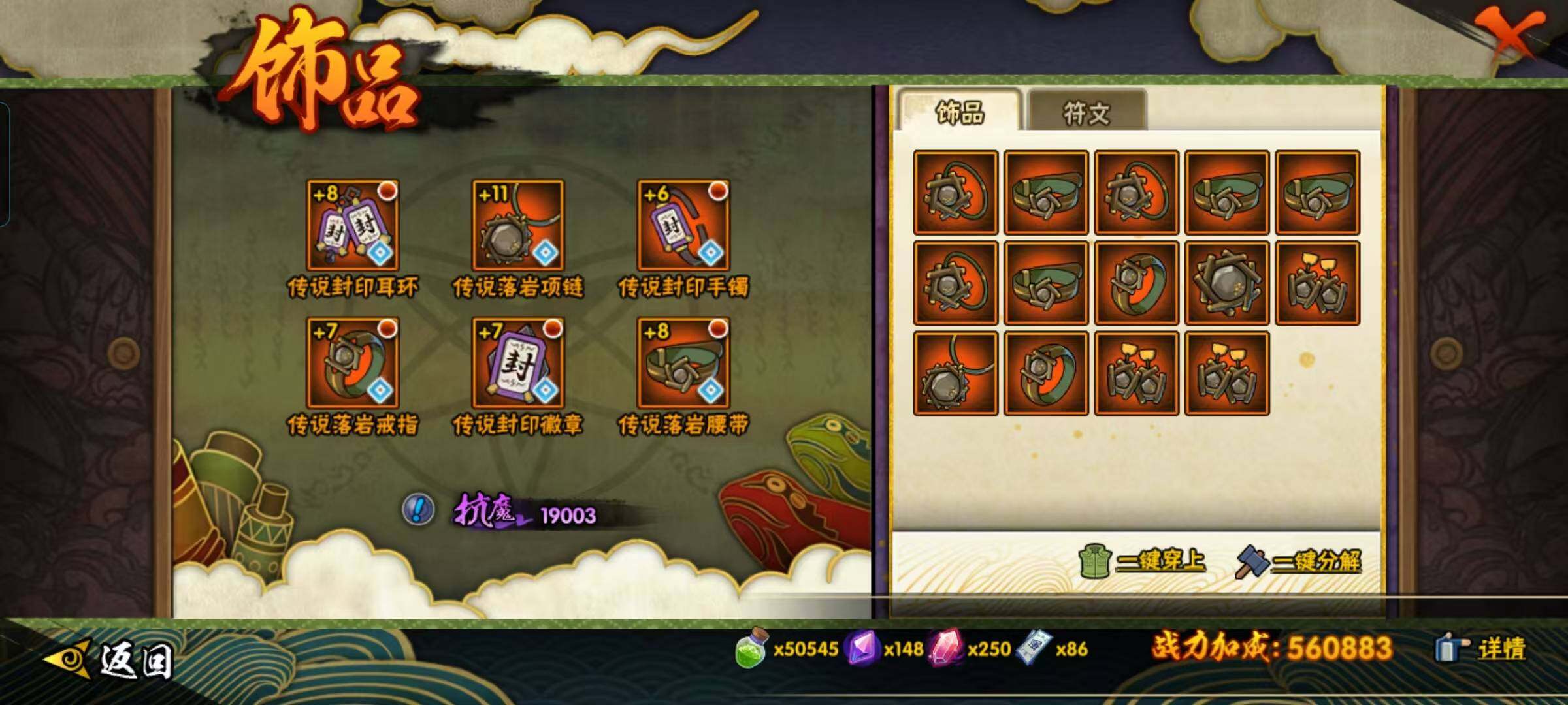 HYEY48946火影忍者账号详情图13