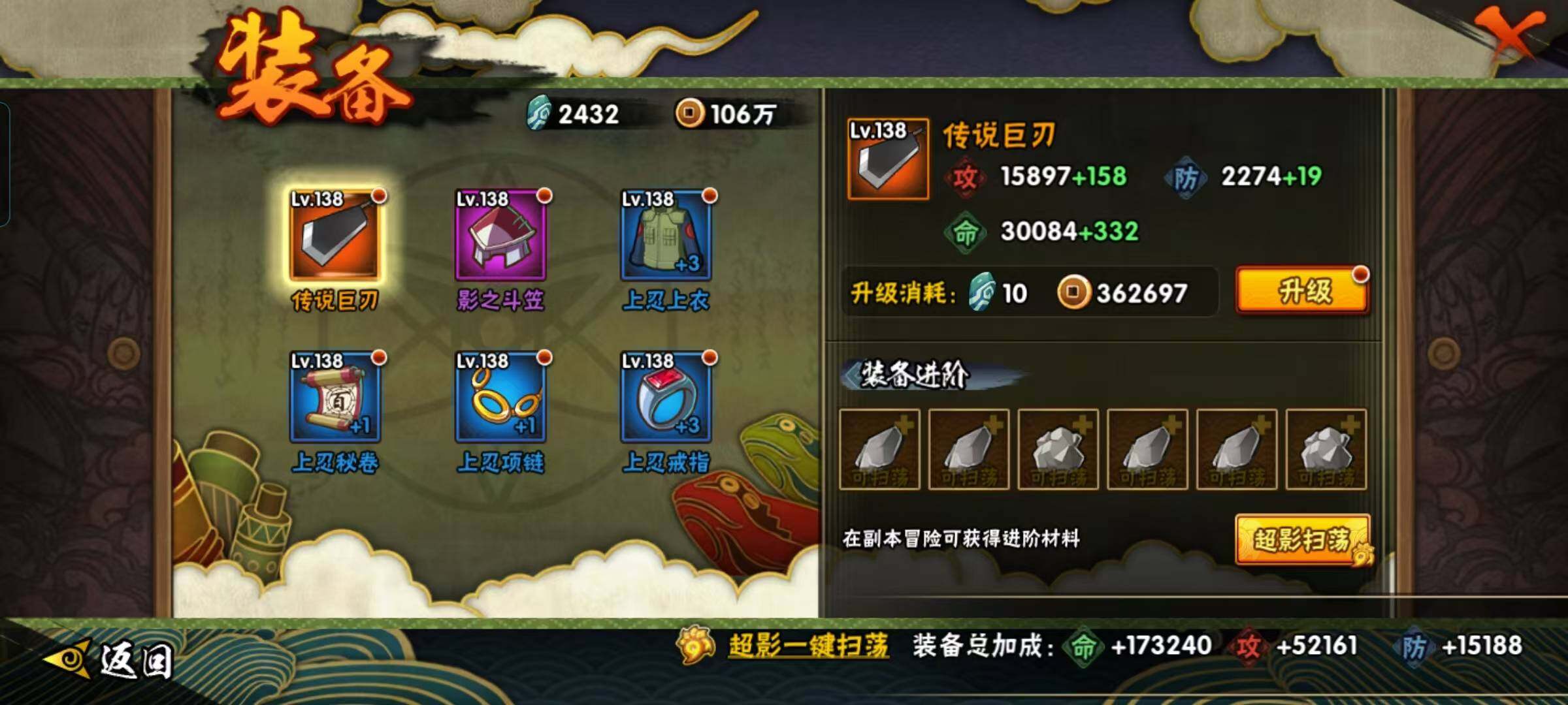 HYEY48946火影忍者账号详情图15