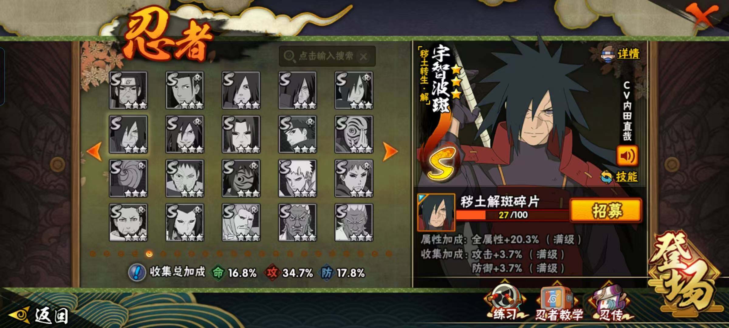 HYEY48946火影忍者账号详情图8