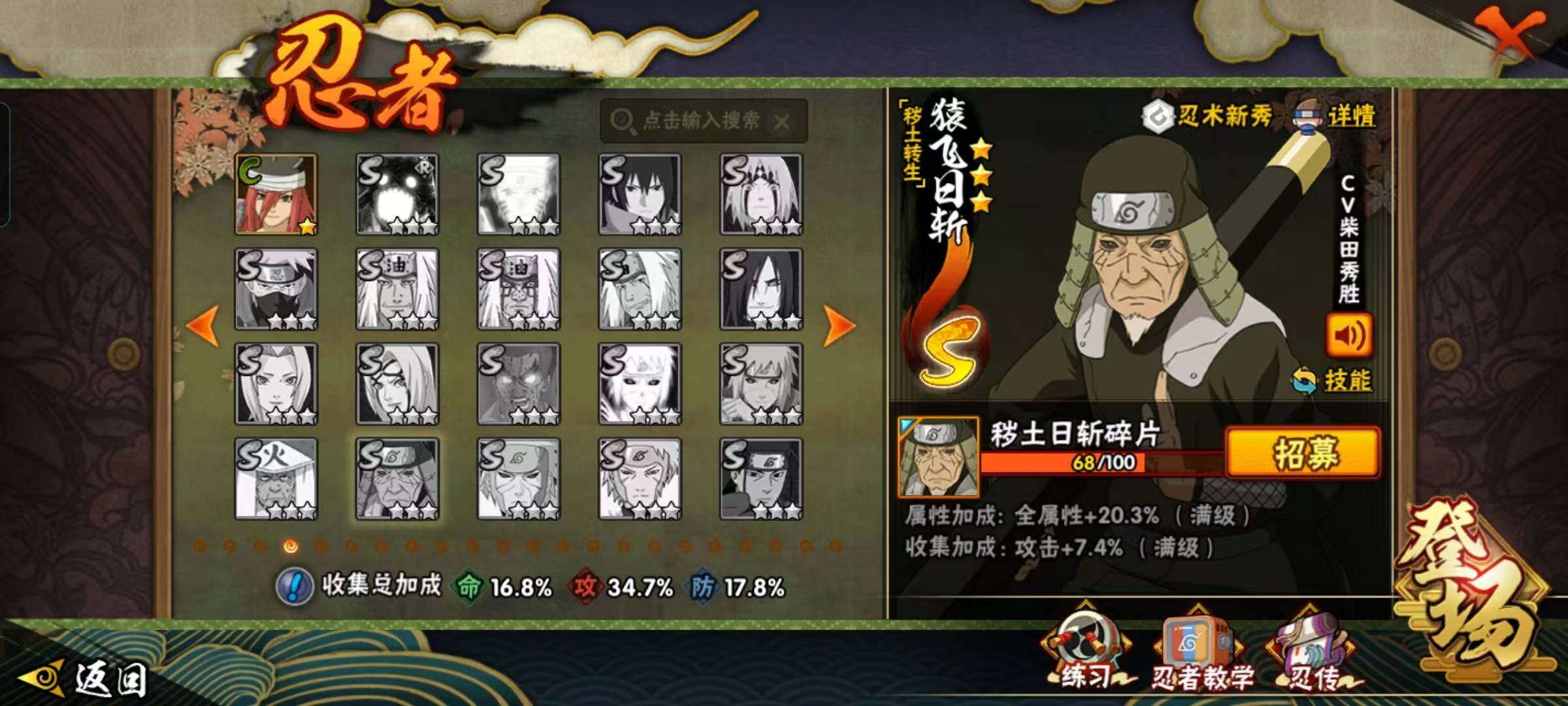 HYEY48946火影忍者账号详情图7