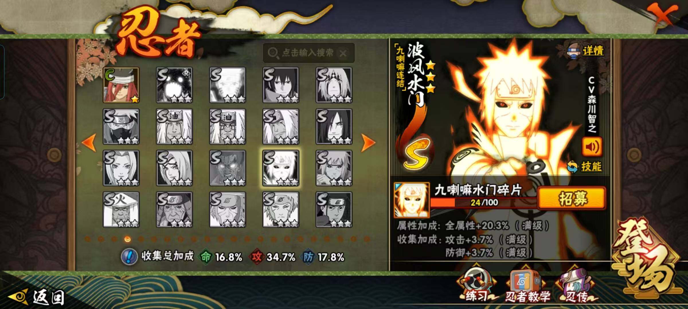 HYEY48946火影忍者账号详情图6