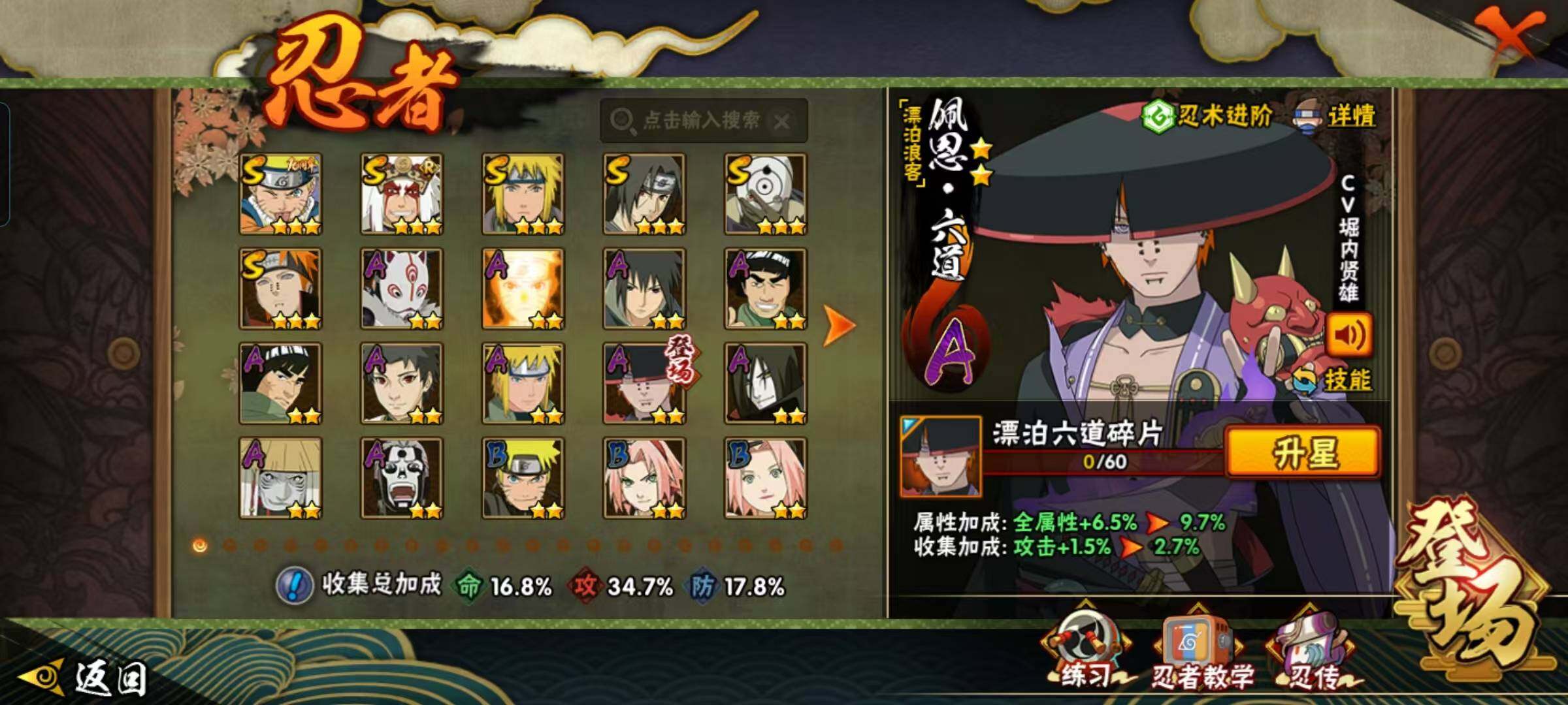 HYEY48946火影忍者账号详情图5