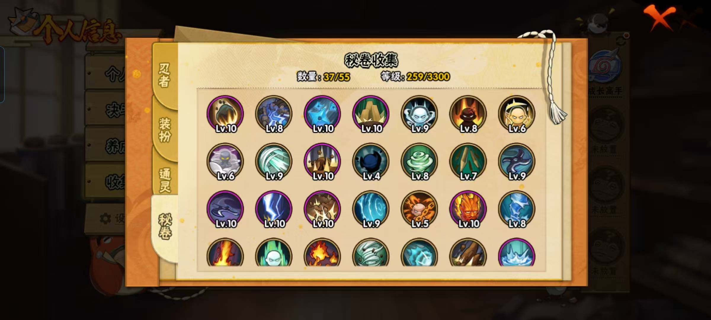 HYEY48946火影忍者账号详情图18