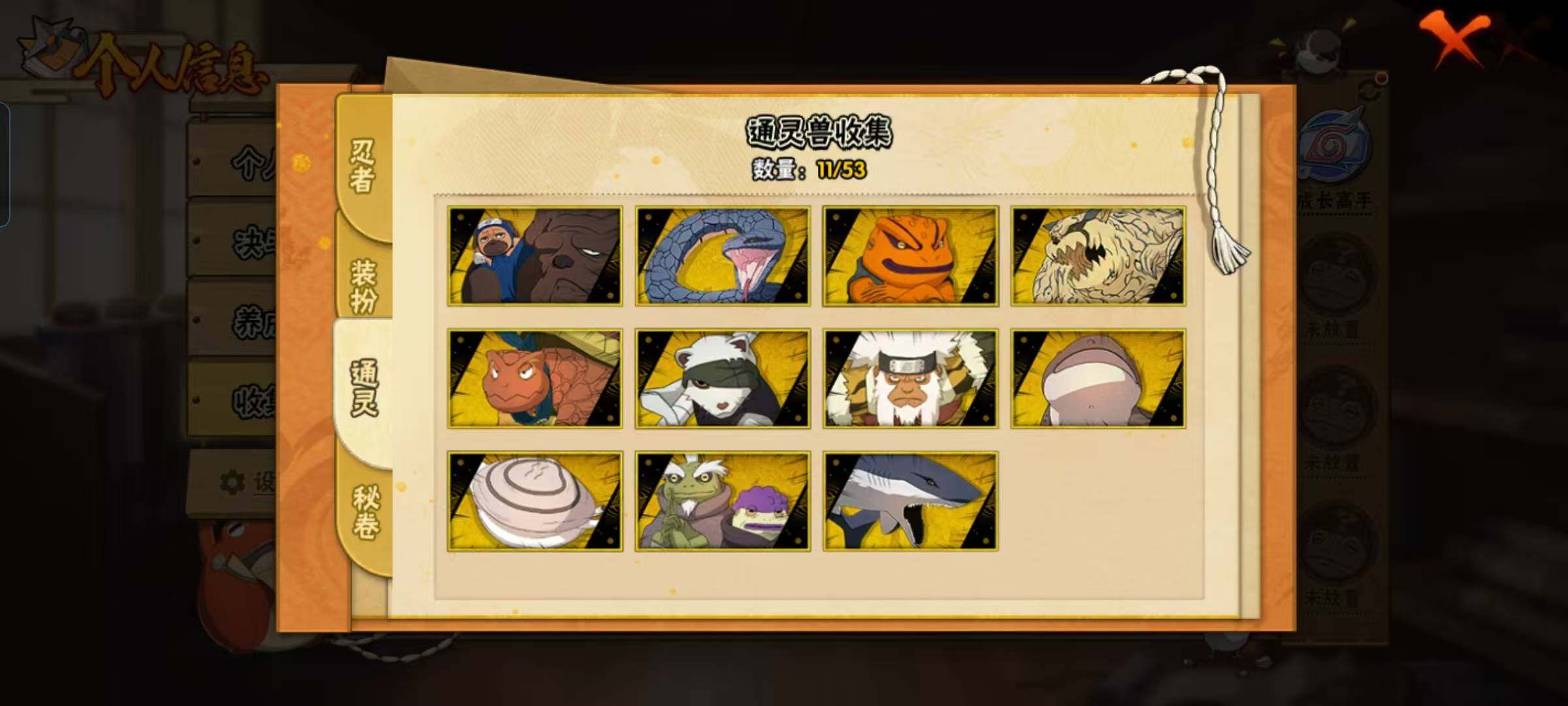 HYEY48946火影忍者账号详情图19