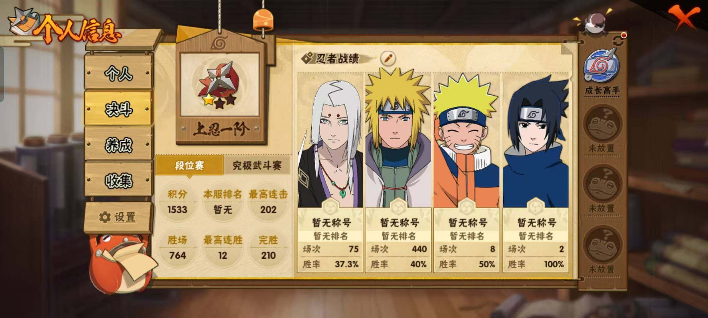 HYEY48946火影忍者账号详情图4